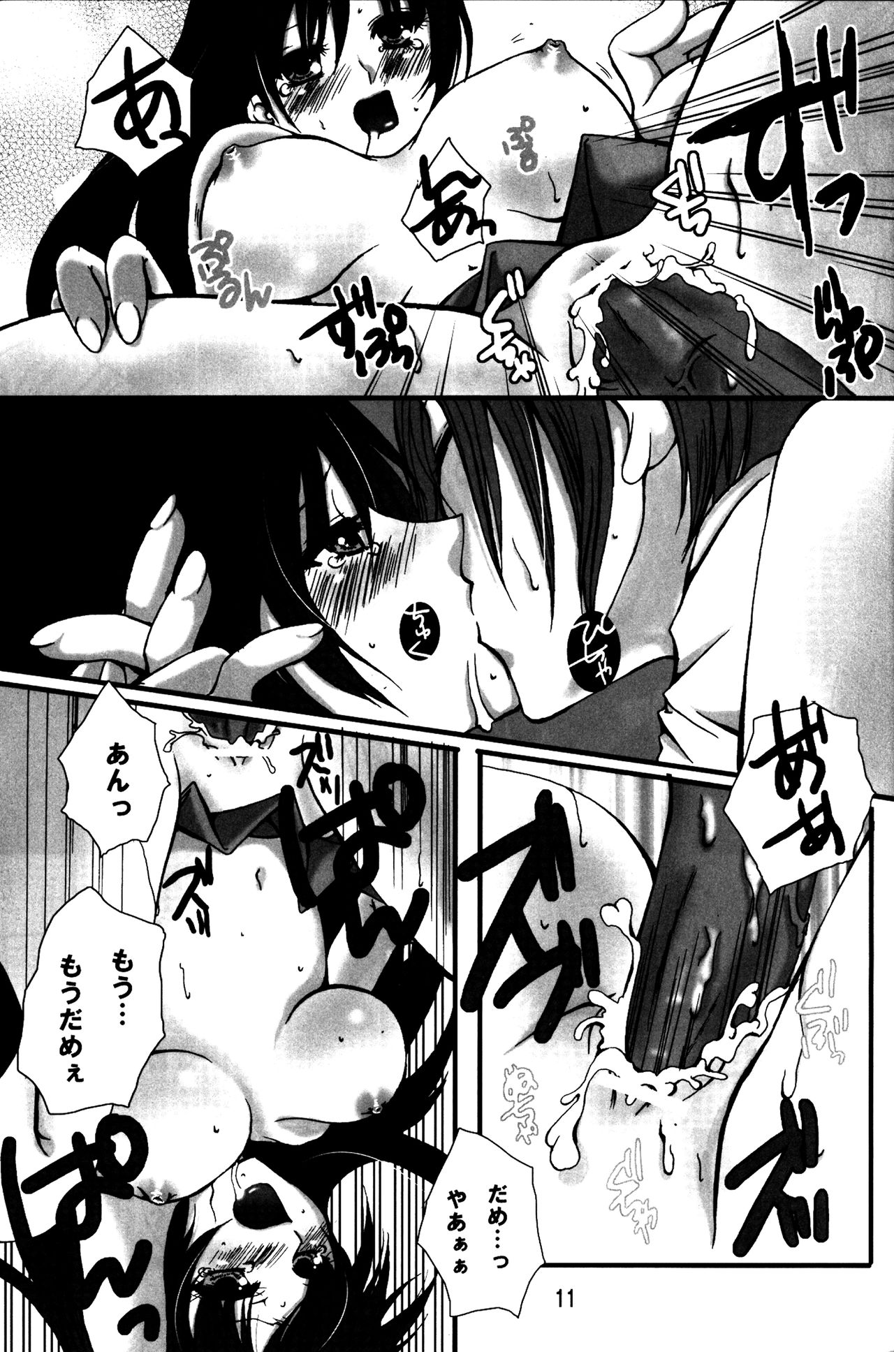 BALANCE GAME page 10 full