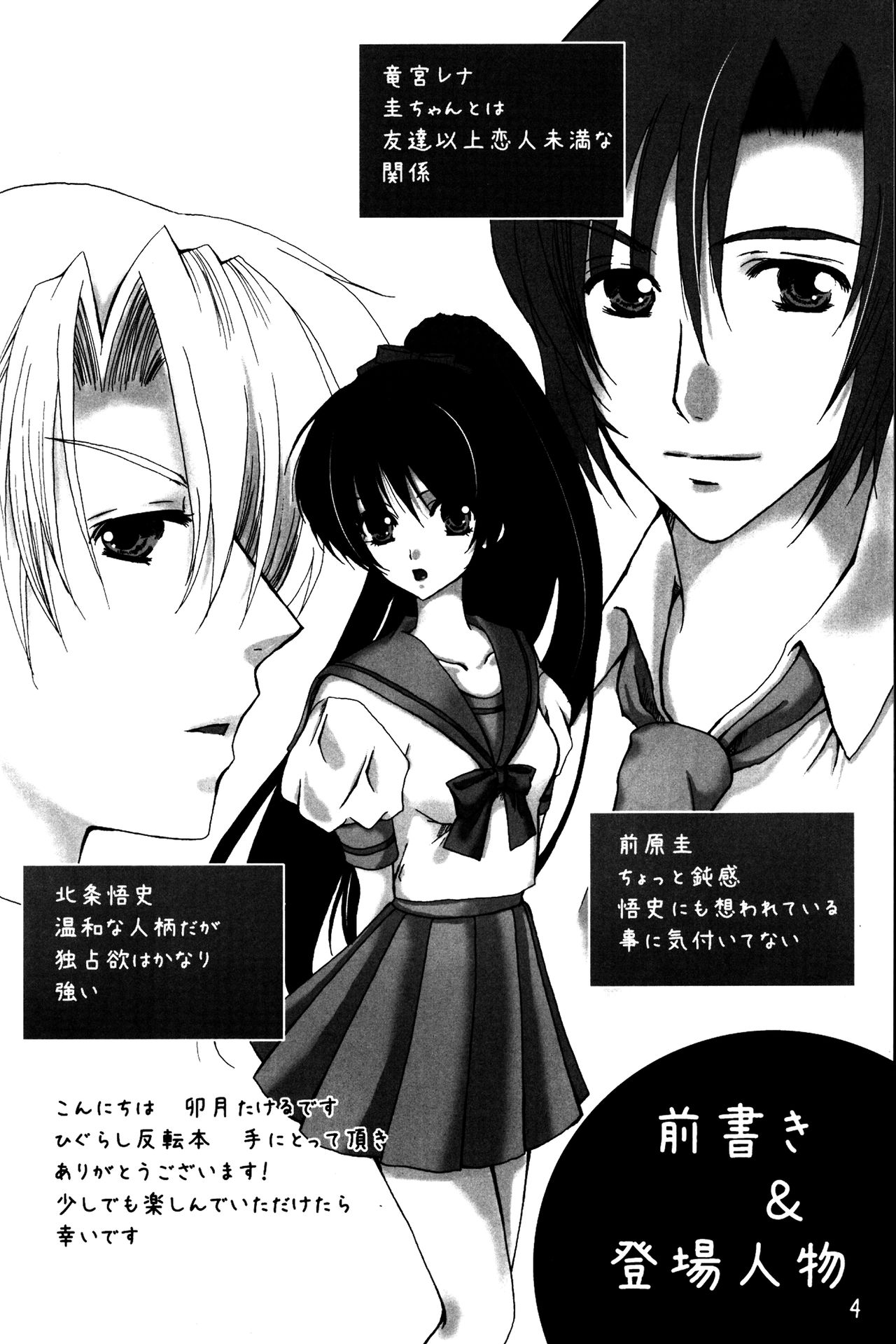 BALANCE GAME page 3 full