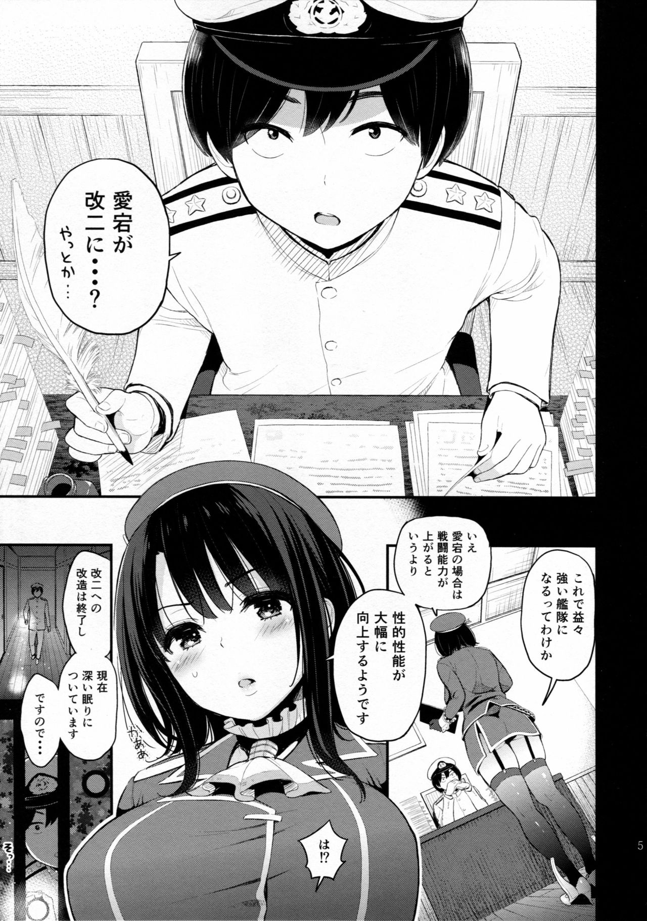 Atago Milk page 4 full