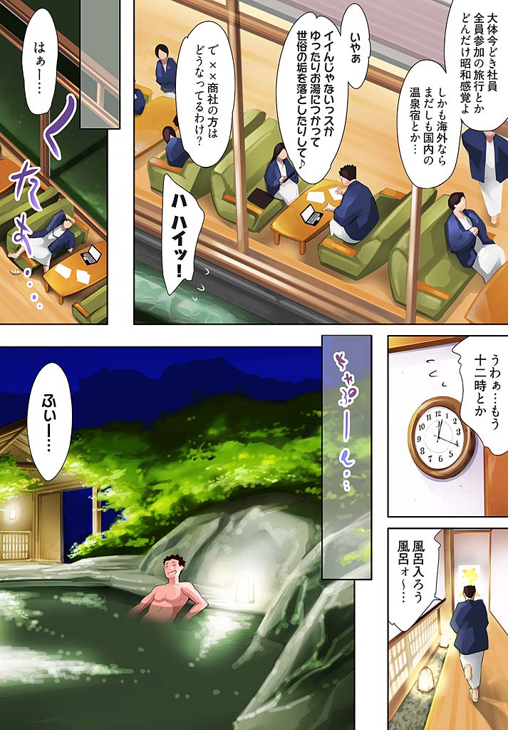 Pawahara Onna Joushi ni Mono Moushita Kekka. 2 page 9 full