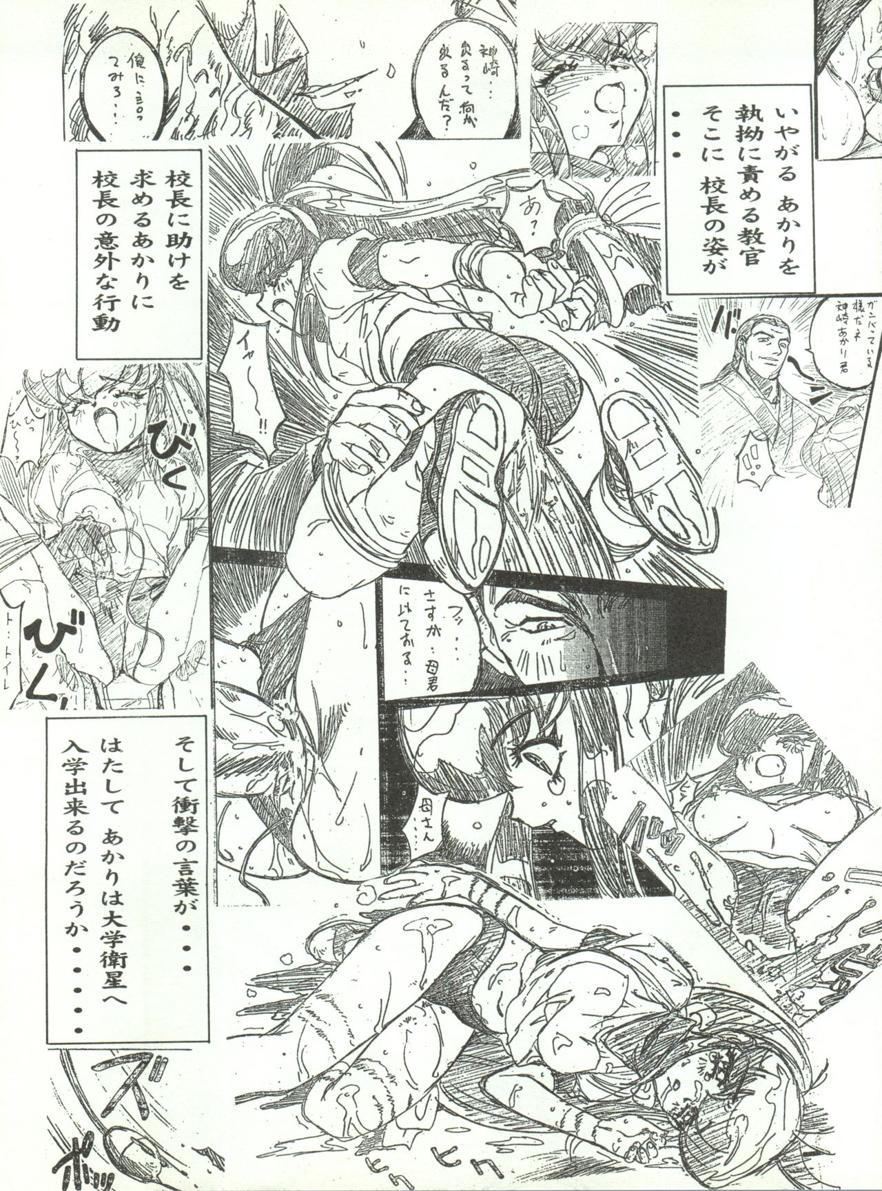 Wanpaku Anime Daigekisen 7 page 10 full