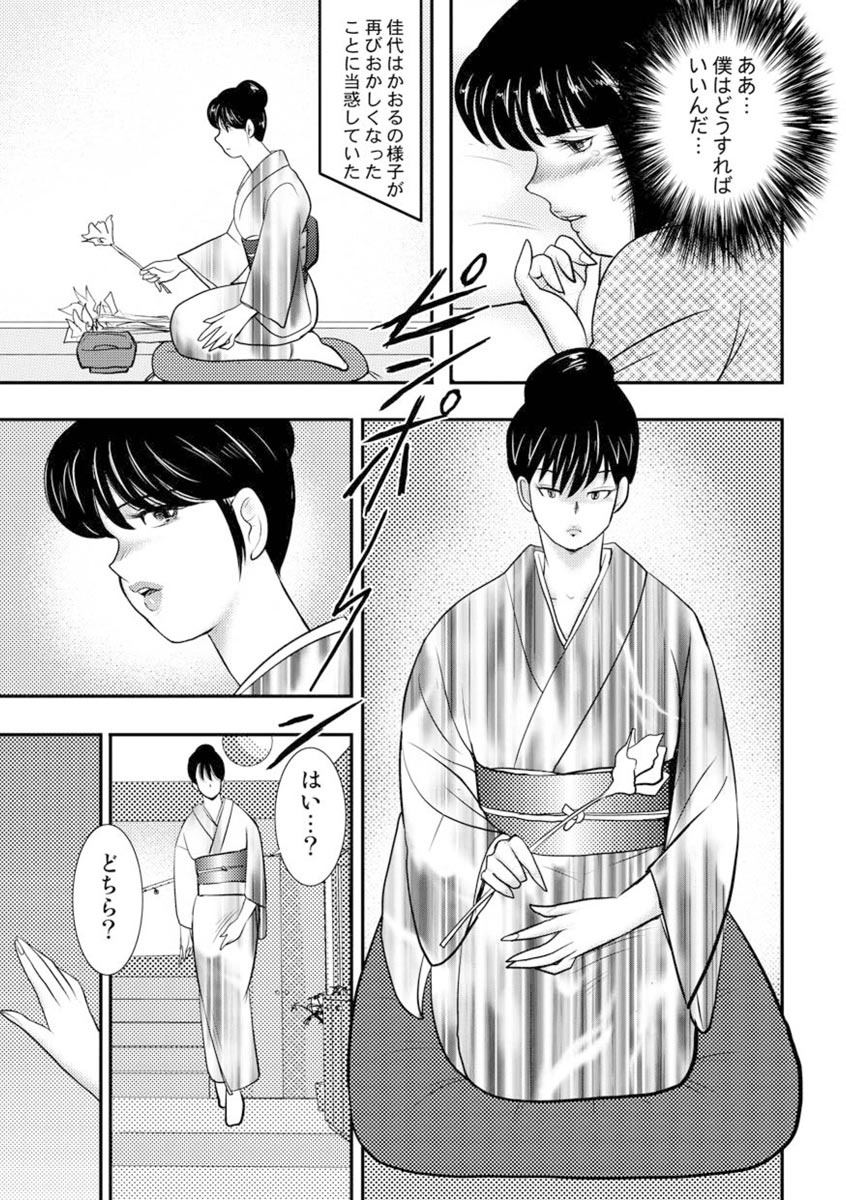 Dorei Onna Kyoushi Keiko 6 page 4 full