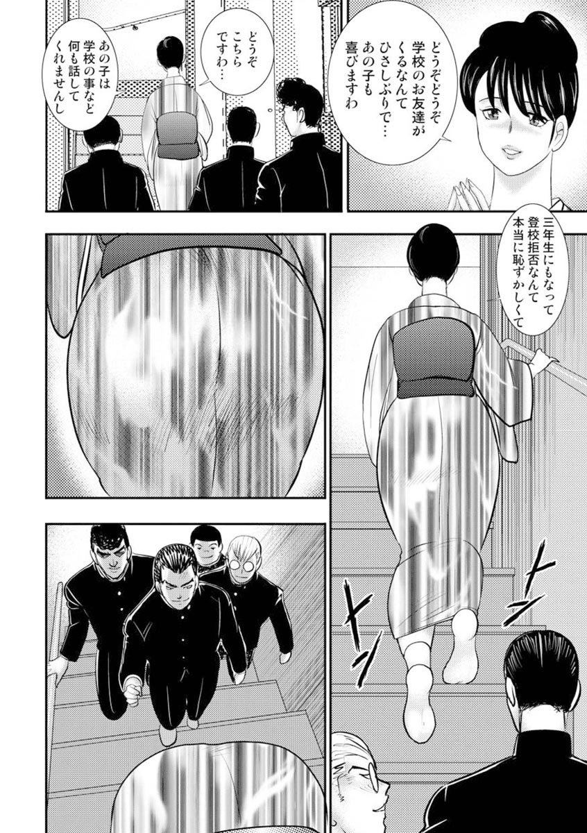 Dorei Onna Kyoushi Keiko 6 page 7 full