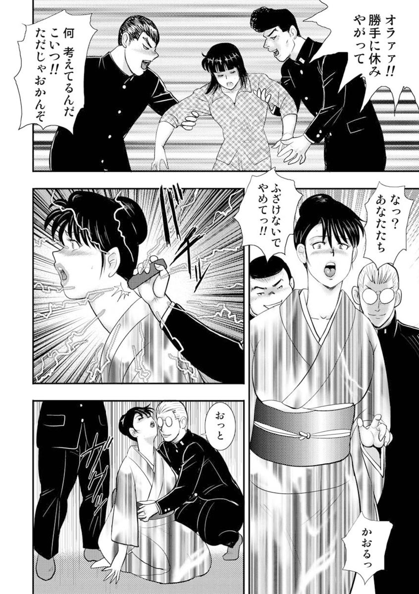 Dorei Onna Kyoushi Keiko 6 page 9 full
