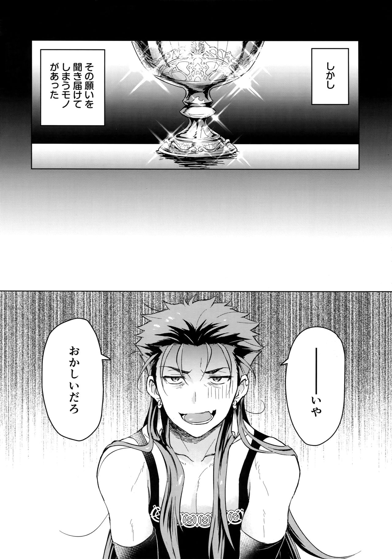 Sosite Kimi no Haha ni Naru page 5 full