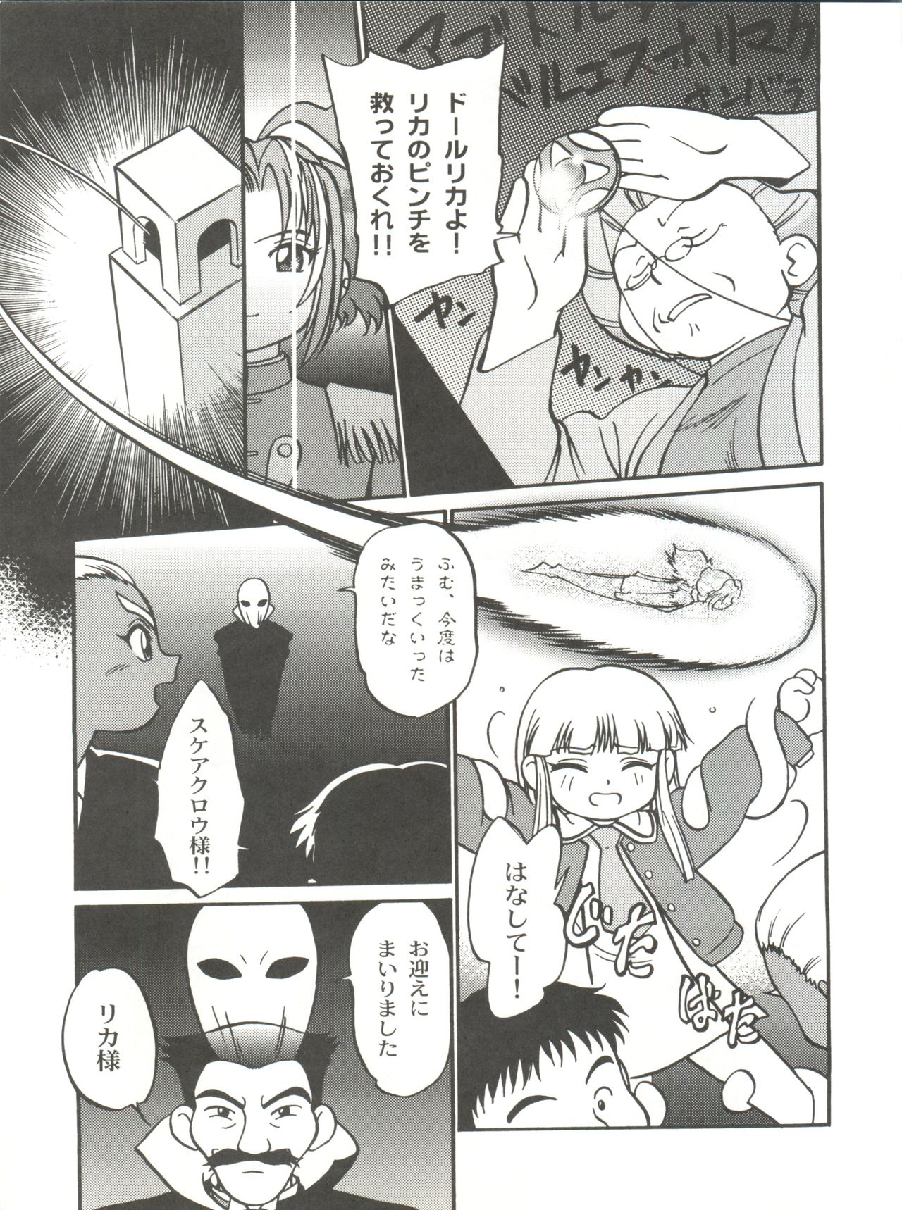 I-Doll-Licca page 10 full