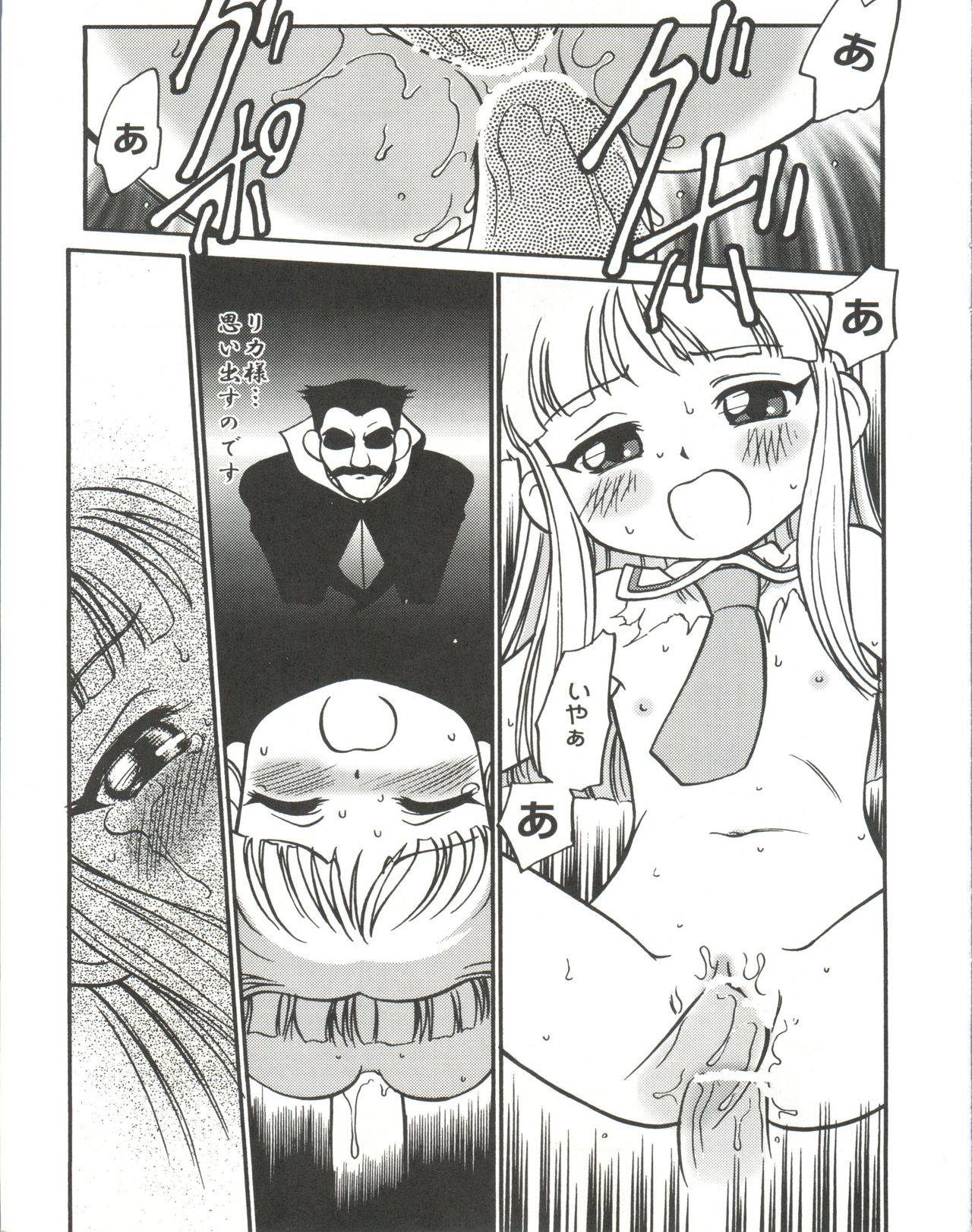 I-Doll-Licca page 2 full