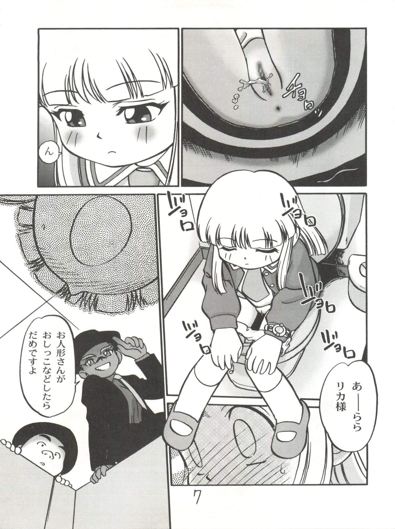 I-Doll-Licca page 8 full
