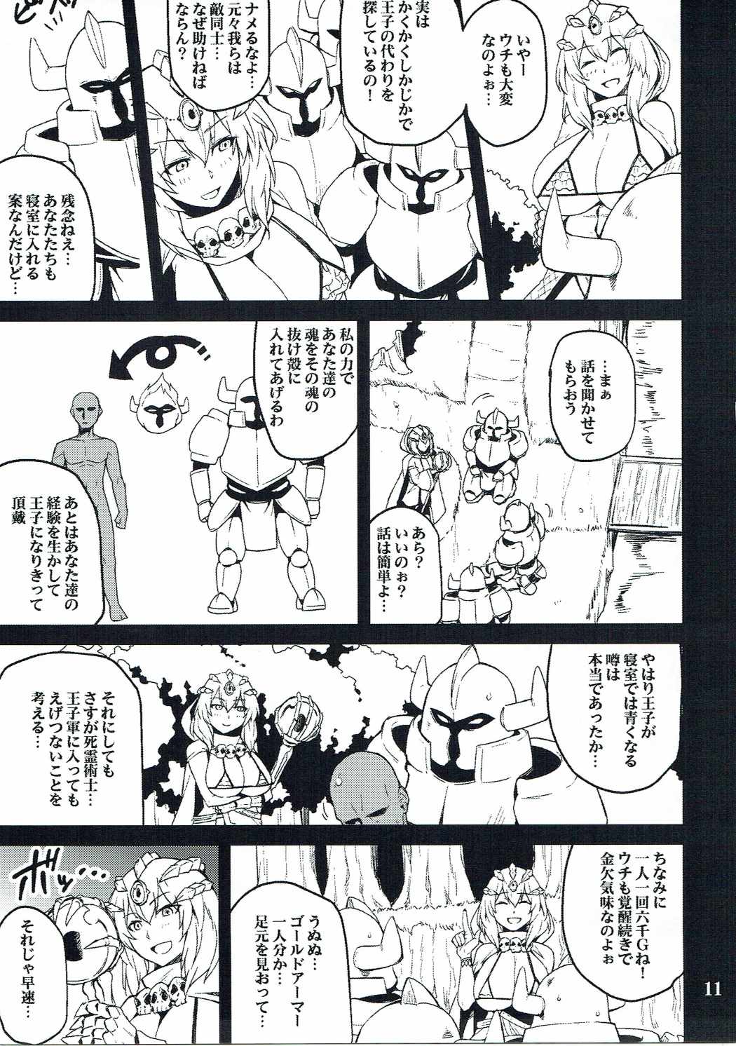 Ankoku Kishi no Sandan 2 page 10 full