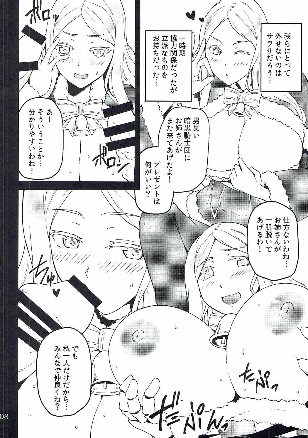 Ankoku Kishi no Sandan 2 page 7 full