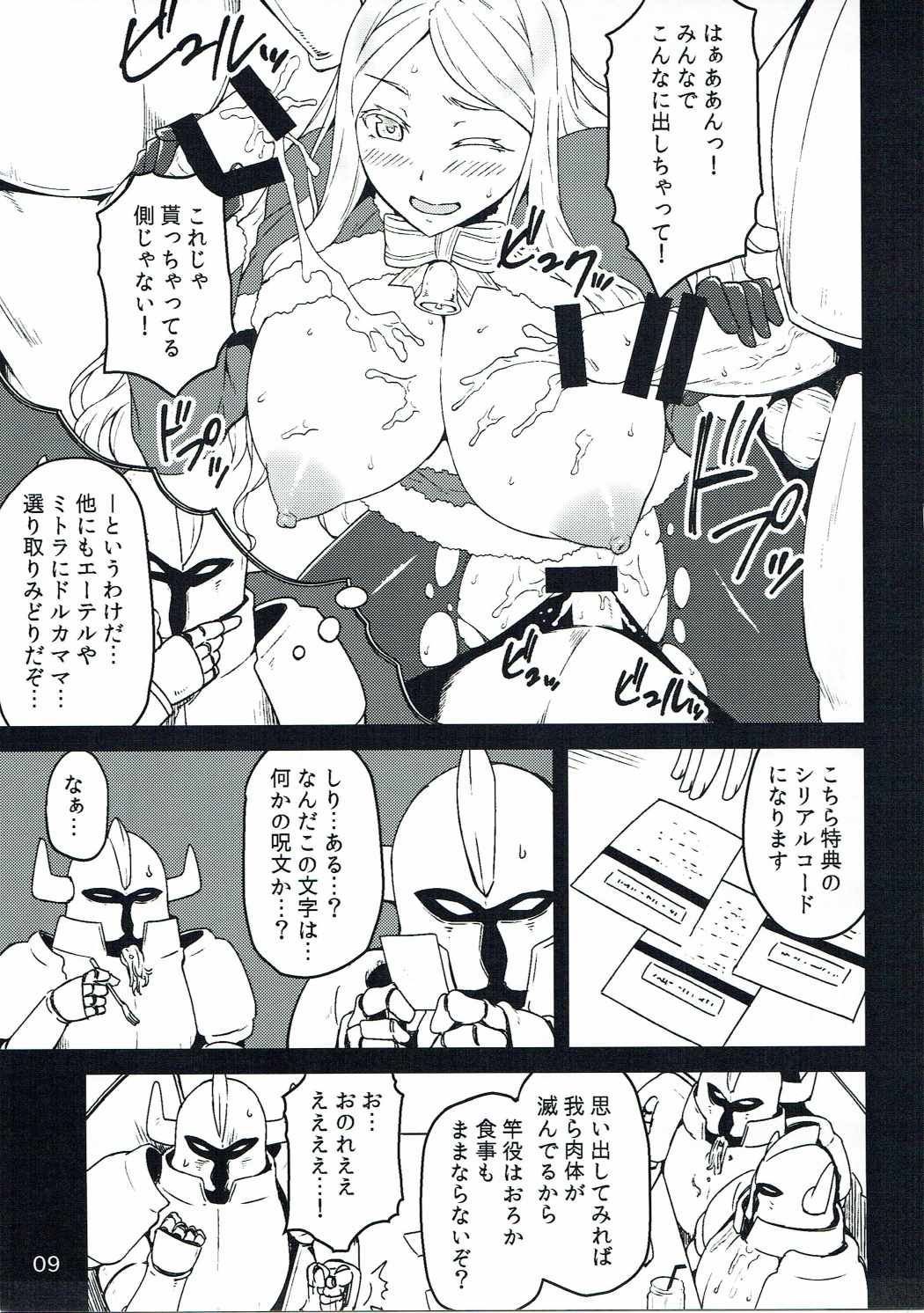 Ankoku Kishi no Sandan 2 page 8 full