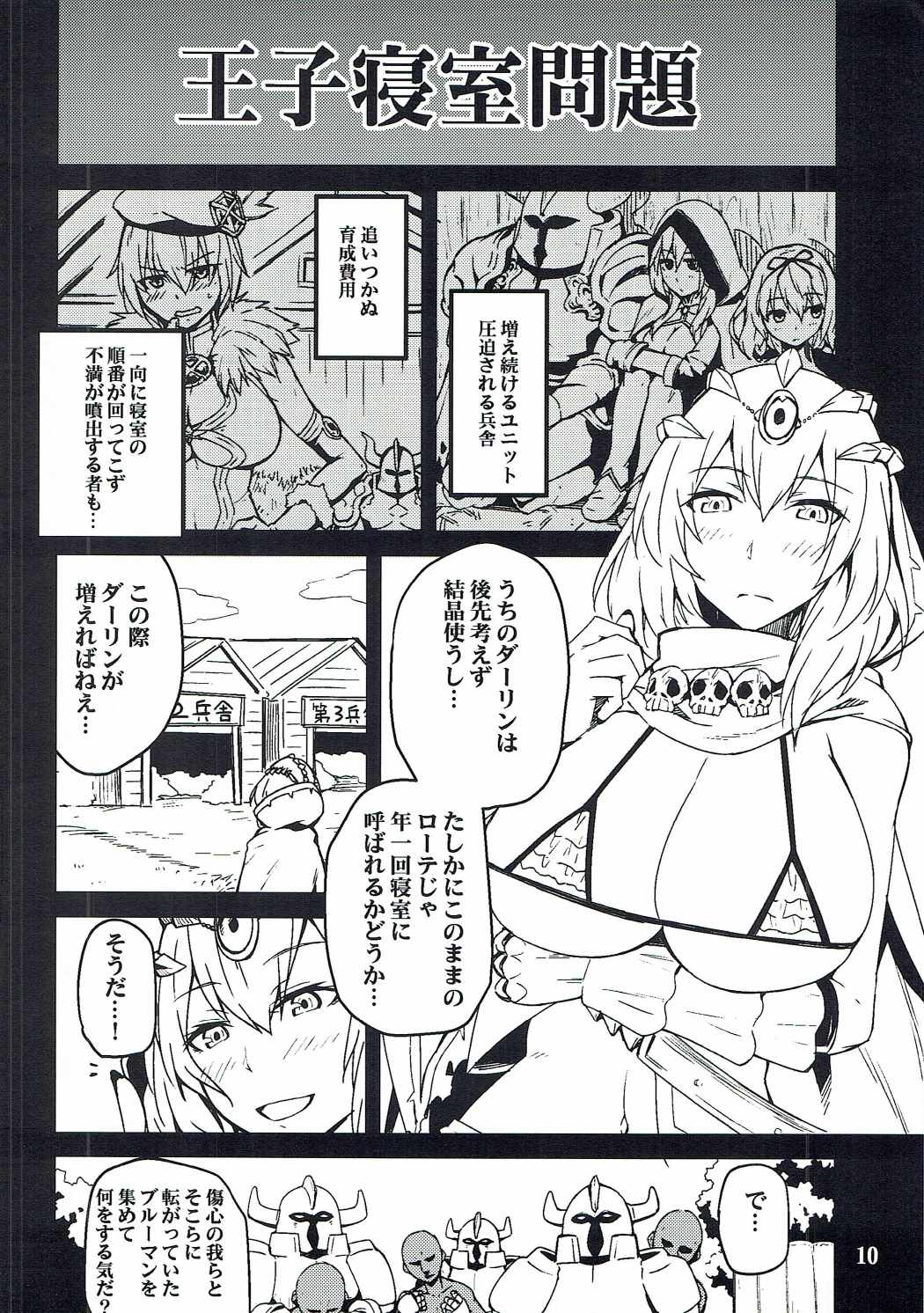 Ankoku Kishi no Sandan 2 page 9 full