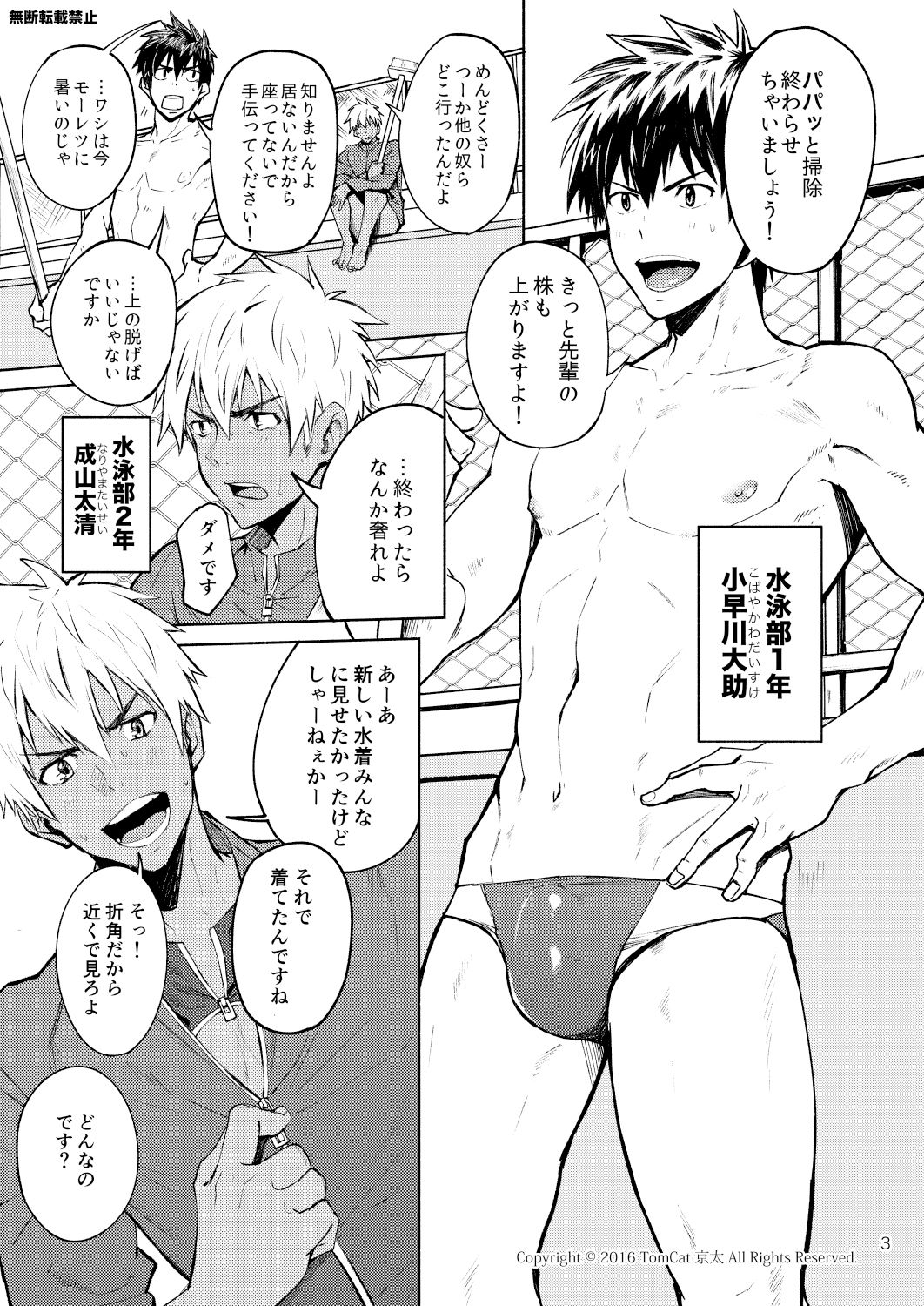 Kyo LOVE page 3 full