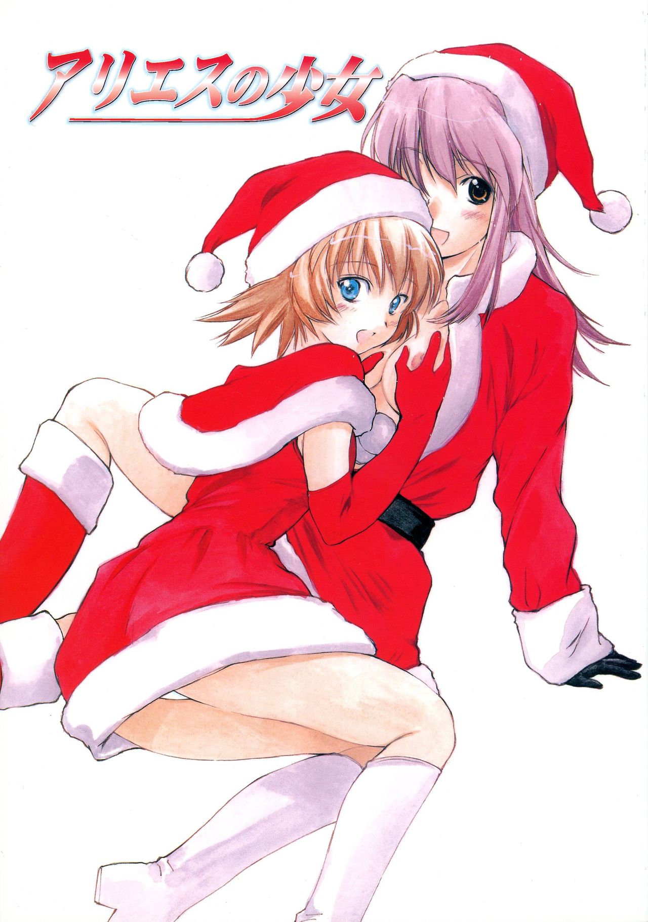 Ariess no Shoujo page 1 full