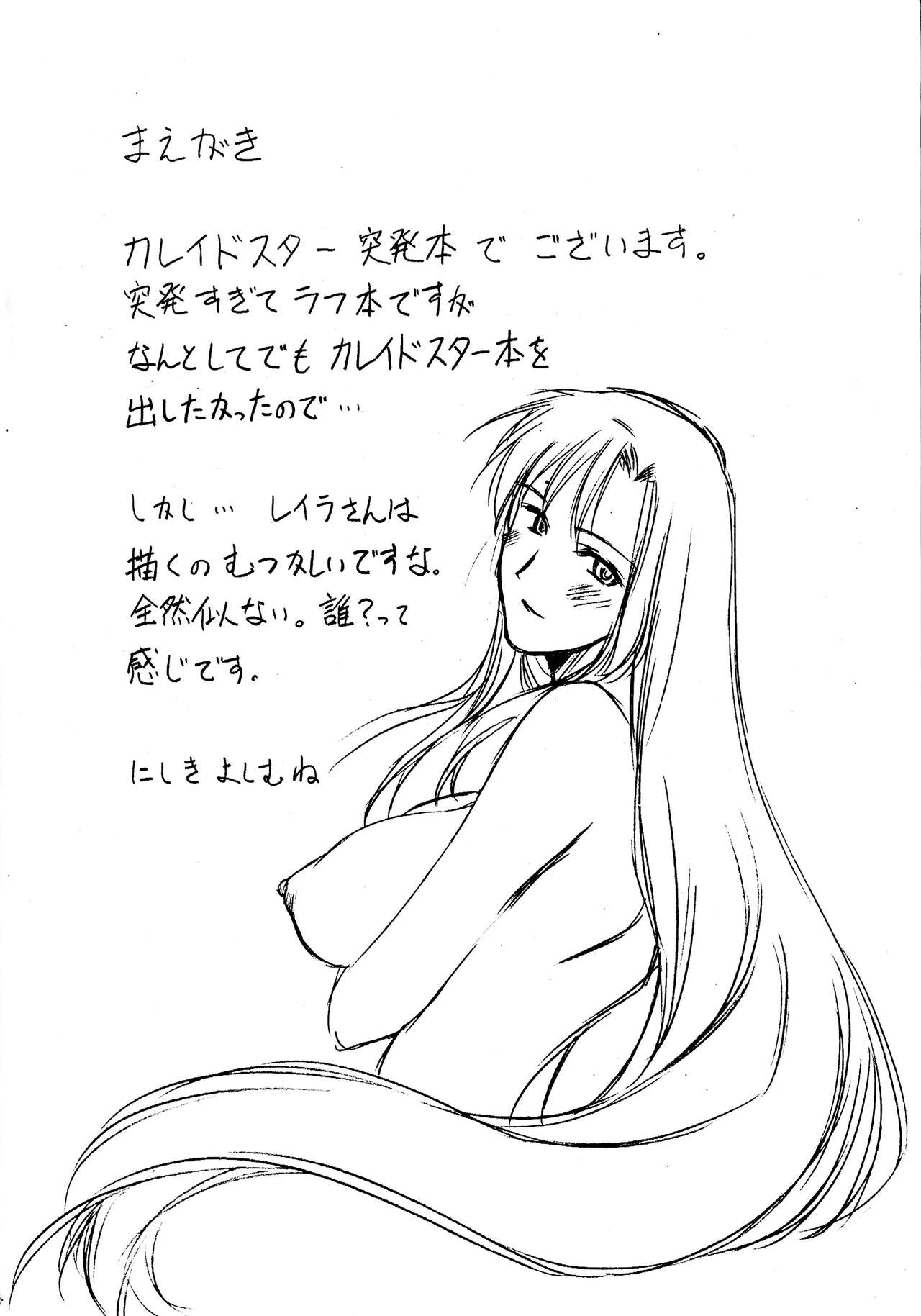 Ariess no Shoujo page 4 full