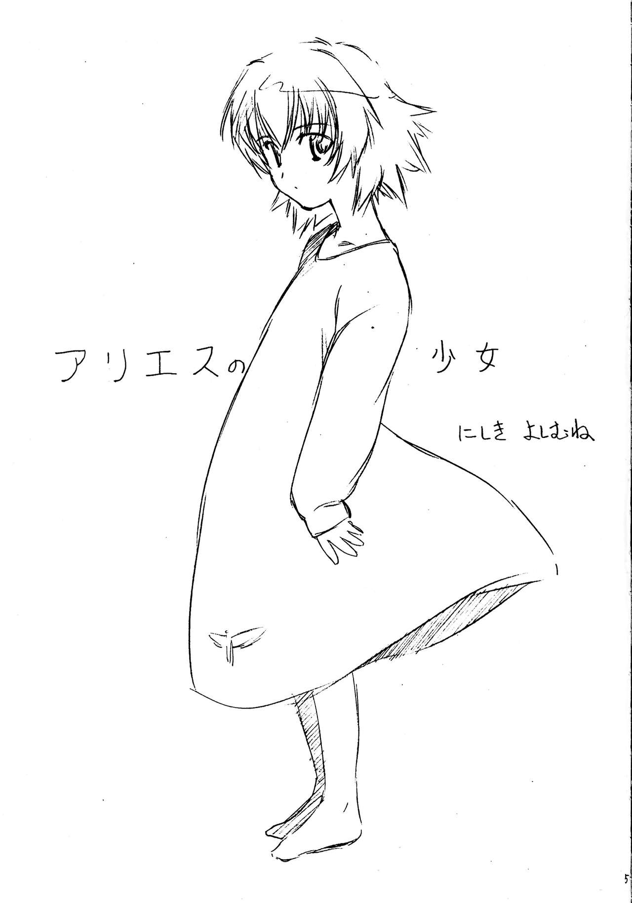 Ariess no Shoujo page 5 full