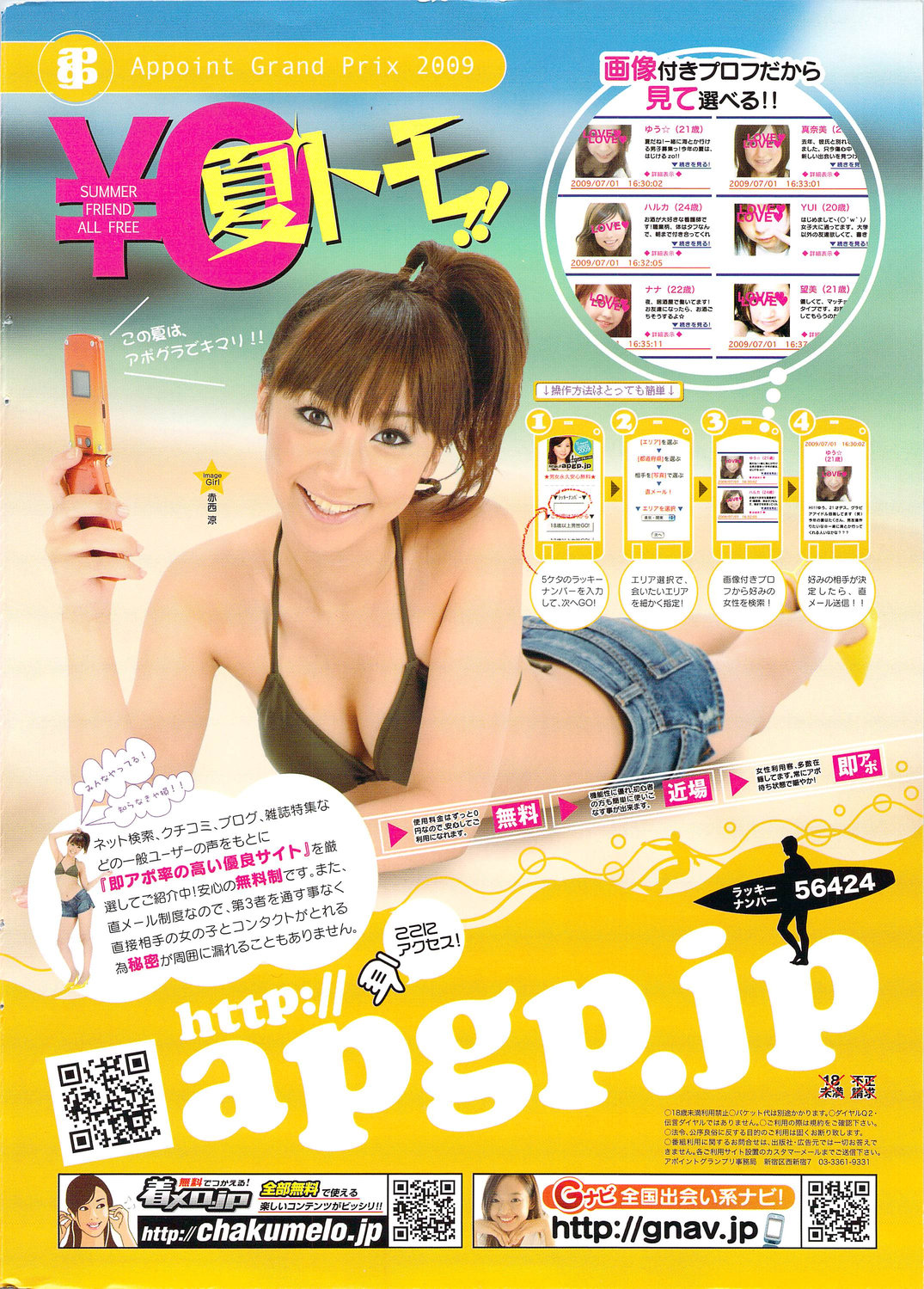 Monthly Vitaman 2009-11 page 2 full