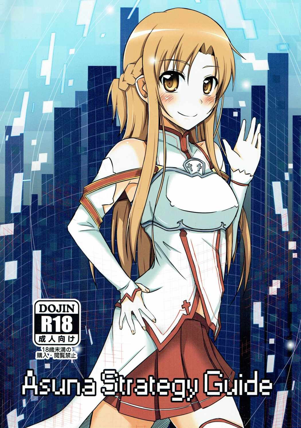 Asuna Strategy Guide page 1 full