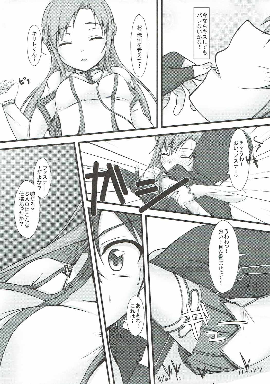 Asuna Strategy Guide page 4 full