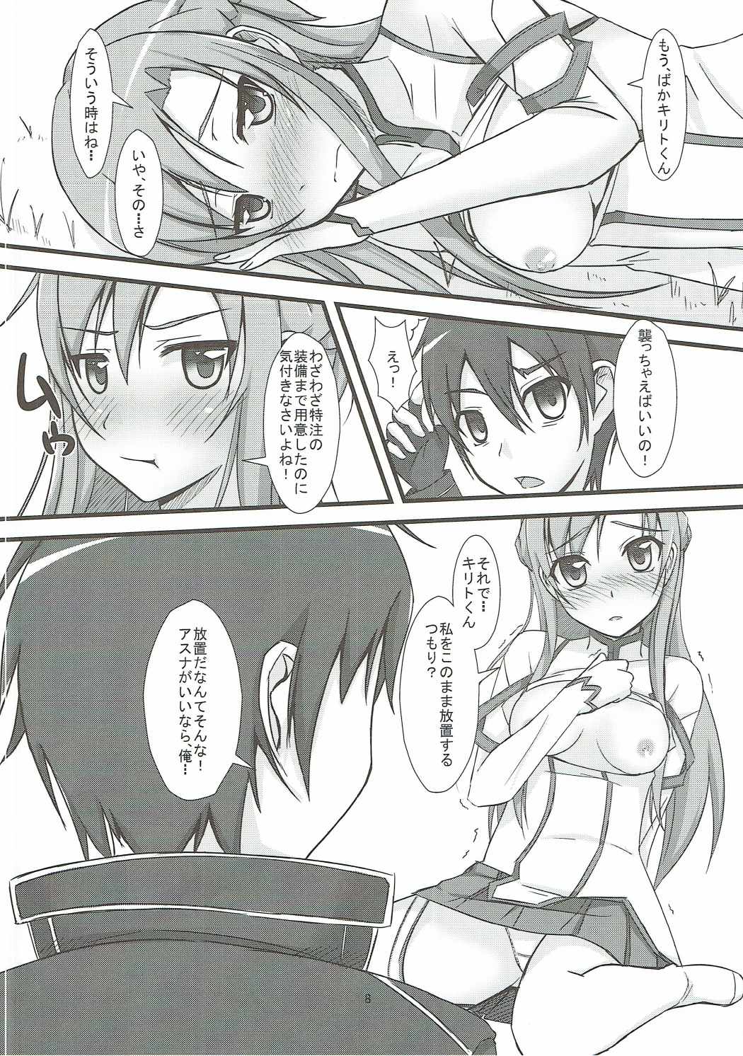 Asuna Strategy Guide page 7 full