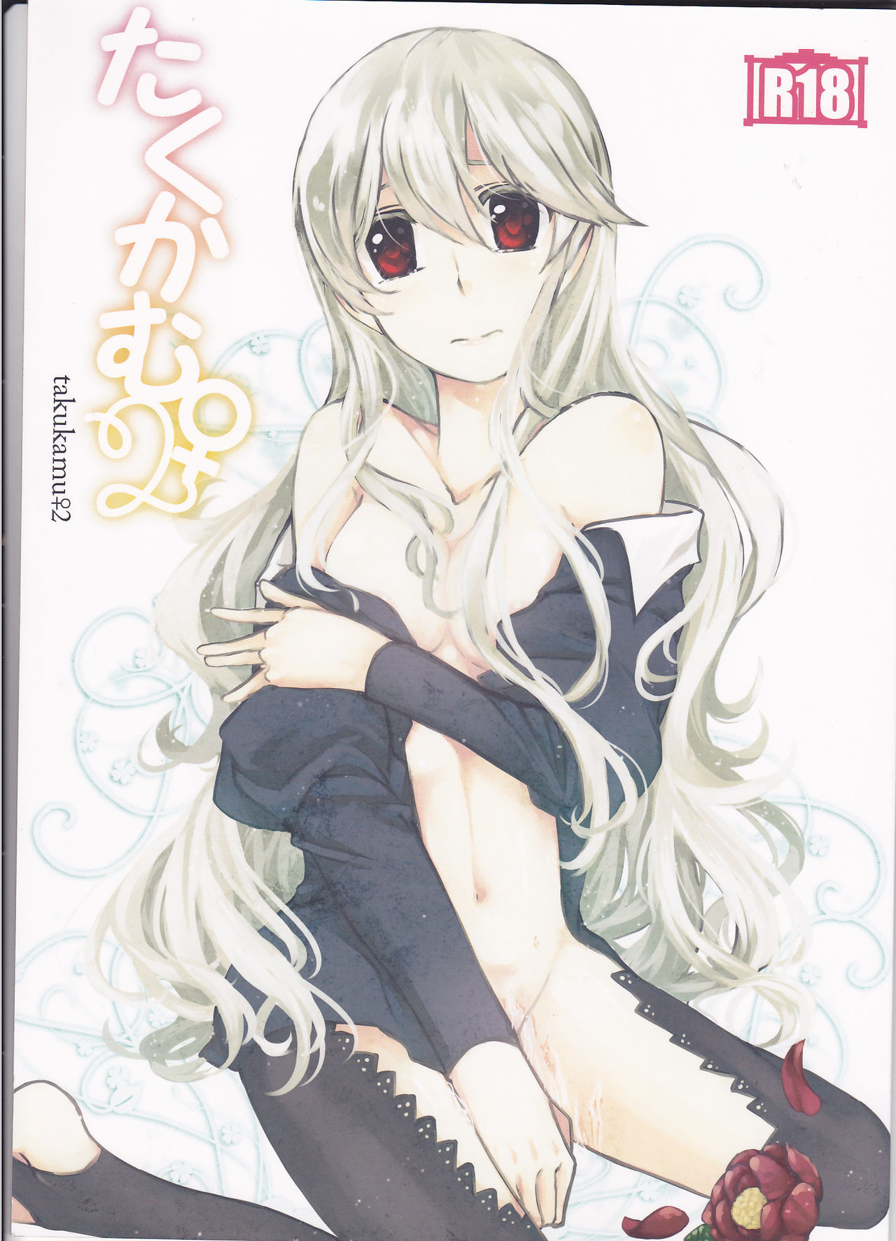 Takukamu 2 page 1 full