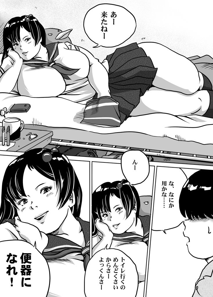 Imouto Tomomi-chan no Fetish Choukyou Ch. 8 page 4 full