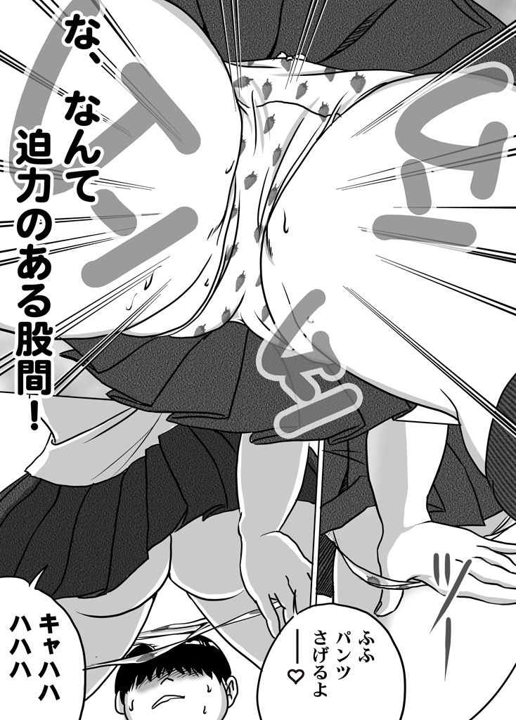 Imouto Tomomi-chan no Fetish Choukyou Ch. 8 page 6 full