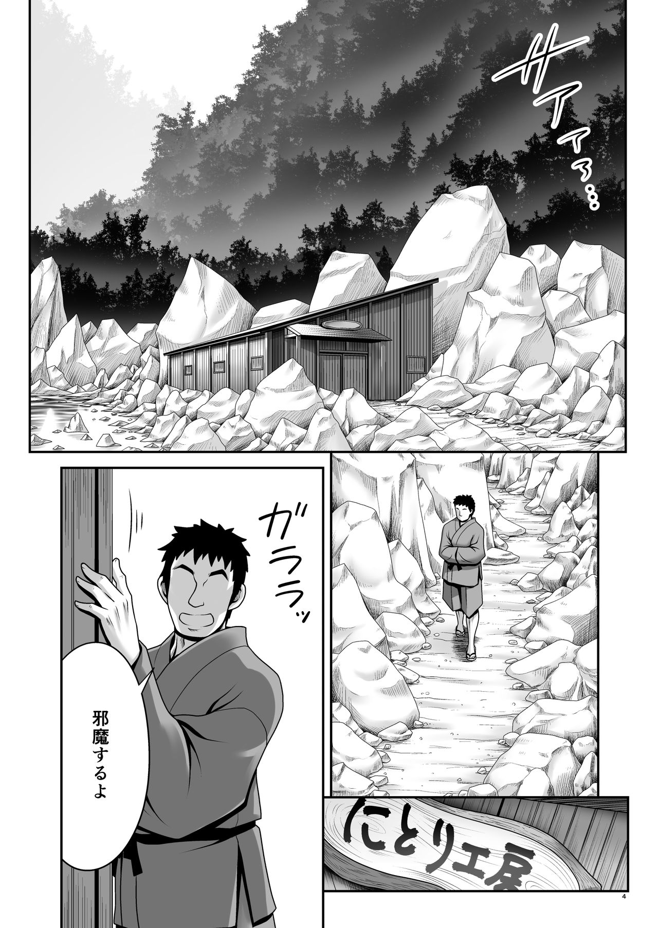 Kappa wa Camera de Nureochiru ver 2.0 page 3 full