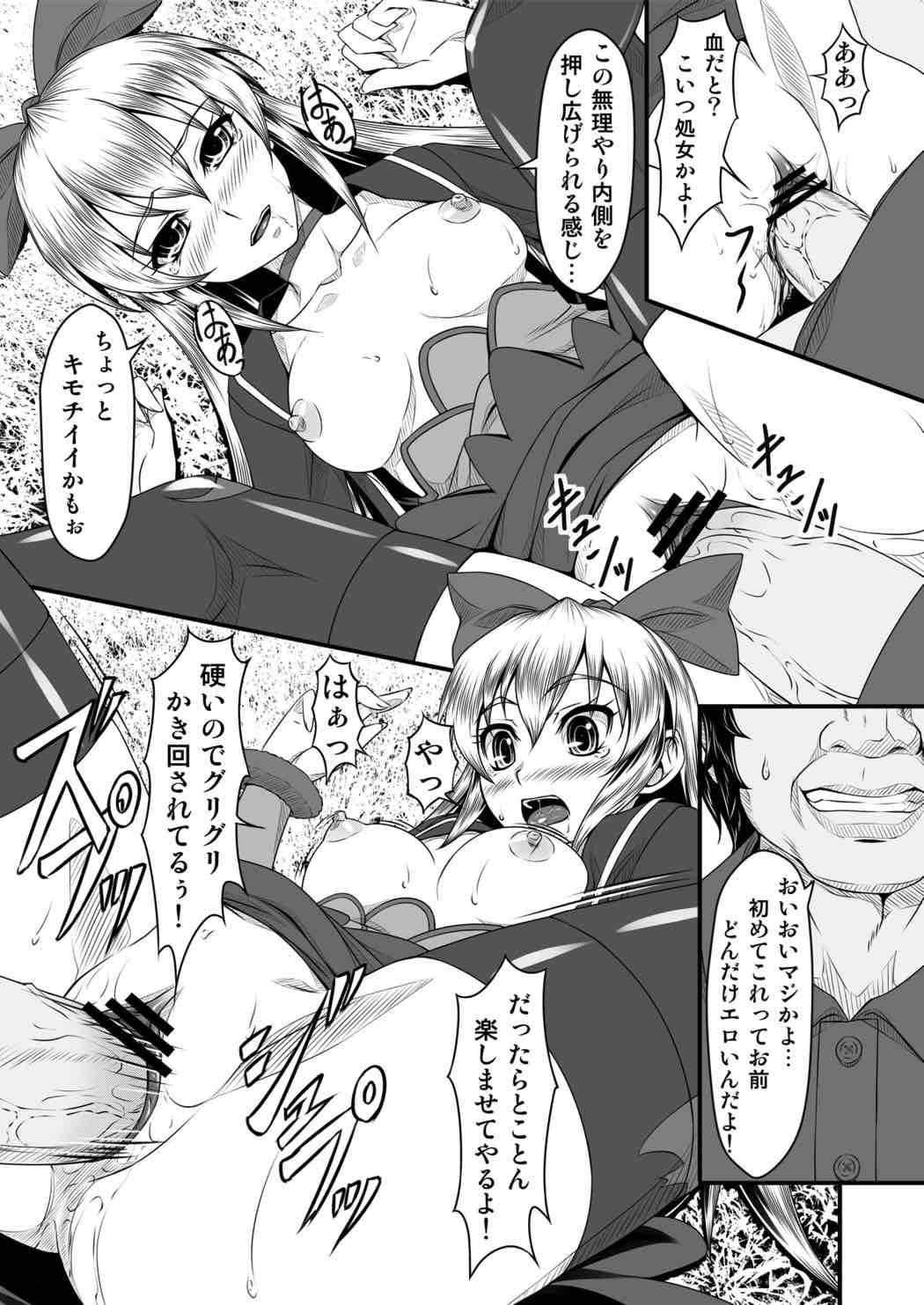 Jikochuu Ecchi page 10 full