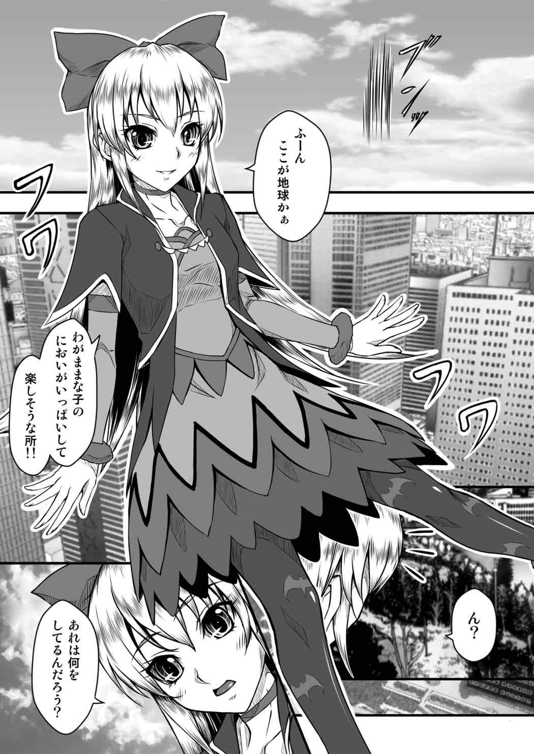 Jikochuu Ecchi page 4 full