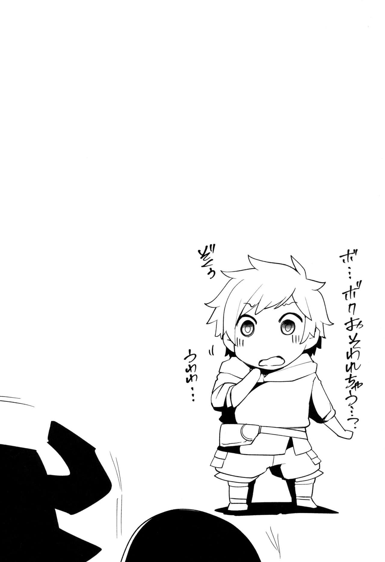 Danchou-chan Danchou-chan 4 page 4 full