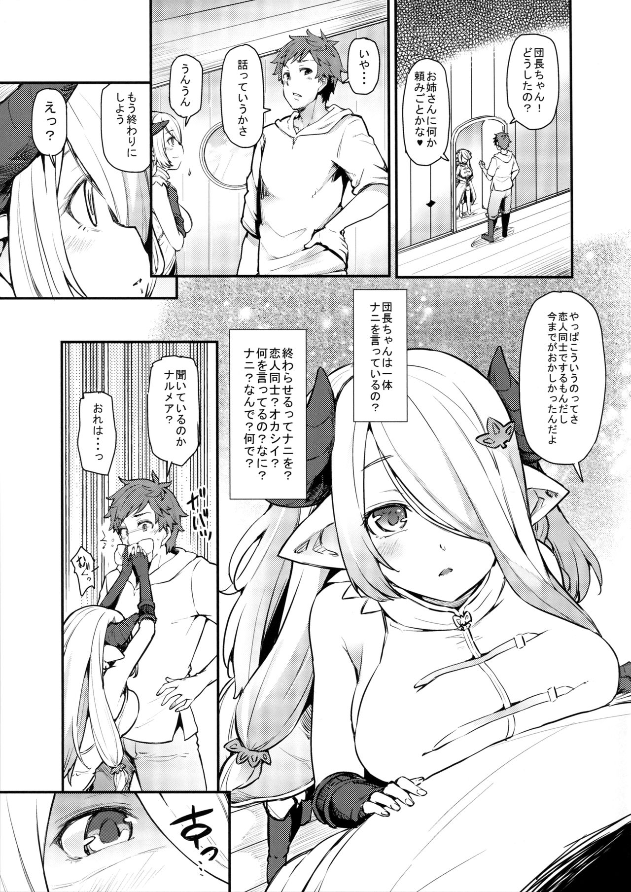 Danchou-chan Danchou-chan 4 page 5 full