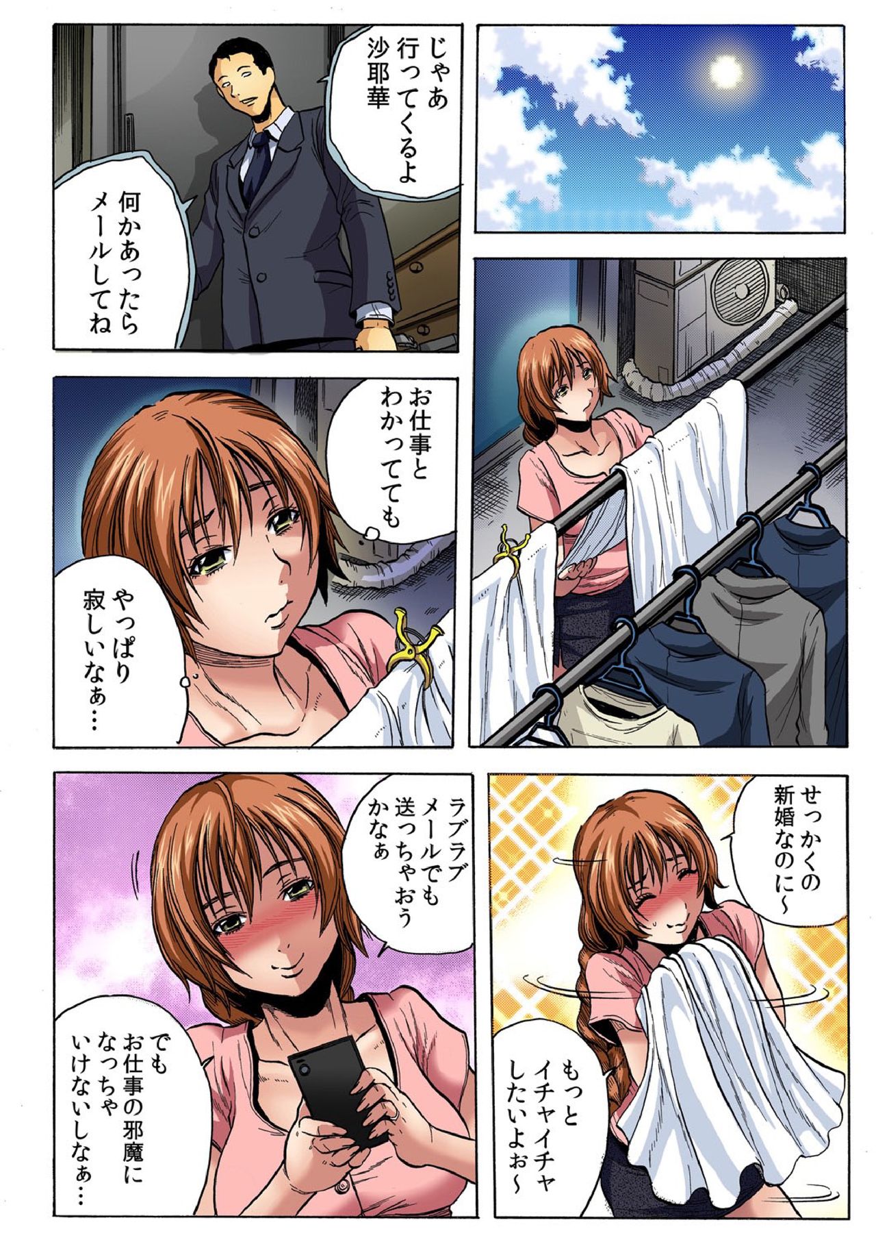 Hitozuma Ingoku ~Kyousei-teki ni Choukyou Kaihatsu Sareru Karada~ page 3 full