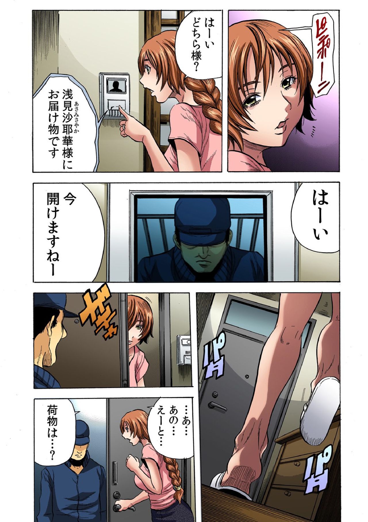 Hitozuma Ingoku ~Kyousei-teki ni Choukyou Kaihatsu Sareru Karada~ page 4 full