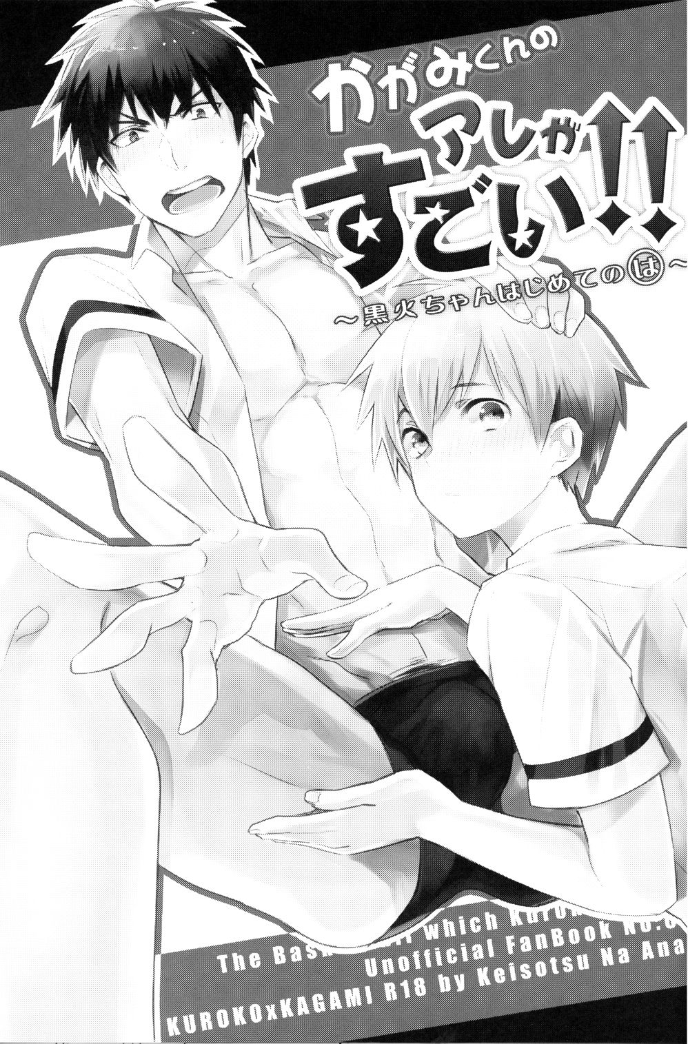 Kagami-kun's Thing is Amazing!! page 2 full