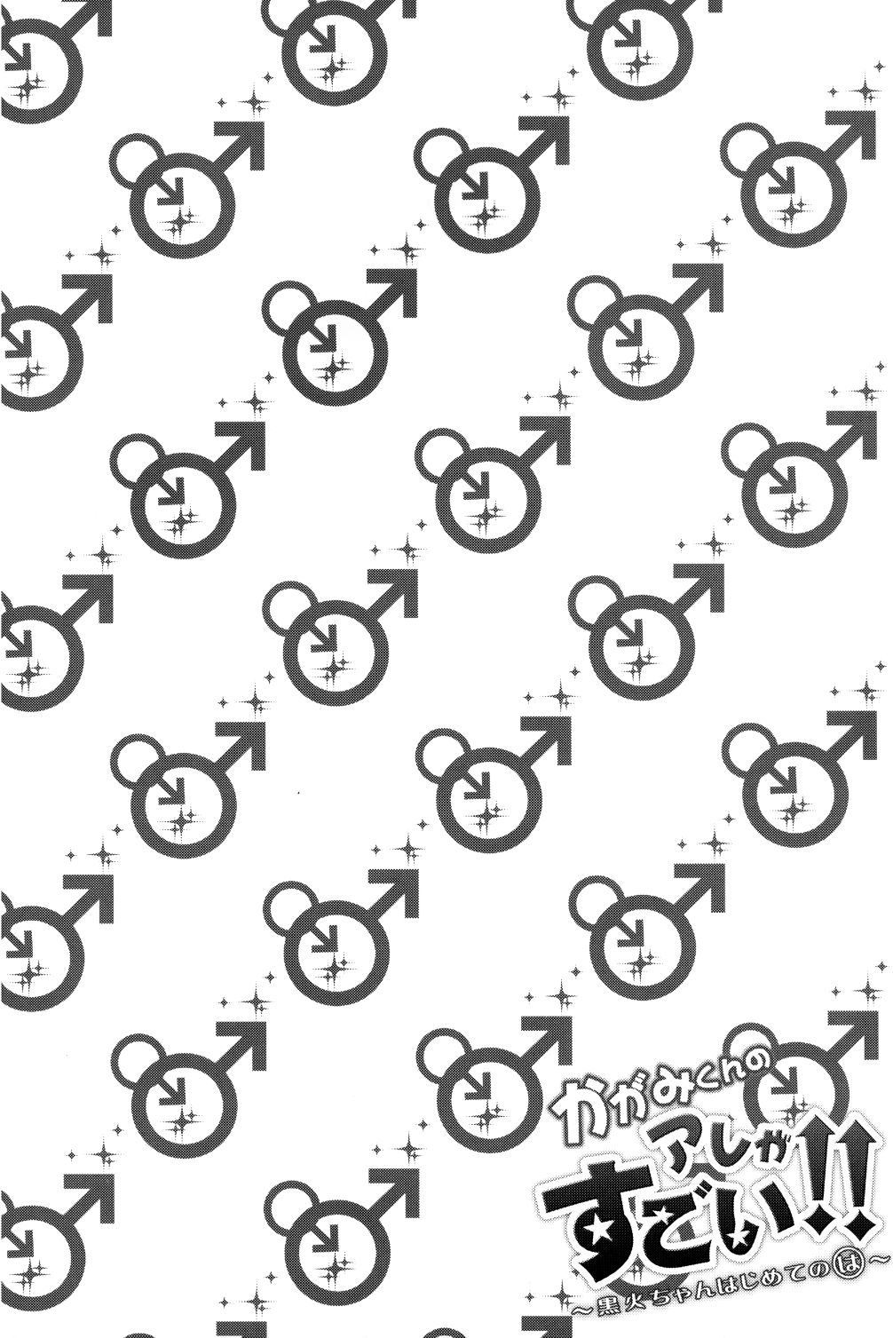 Kagami-kun's Thing is Amazing!! page 3 full