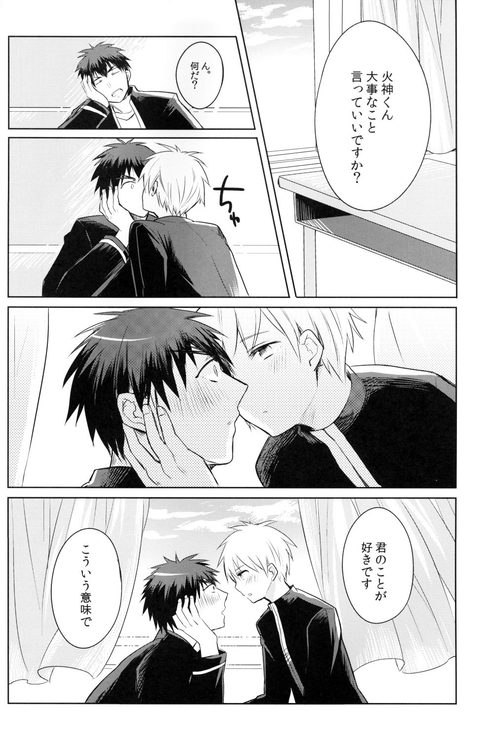 Kagami-kun's Thing is Amazing!! page 5 full