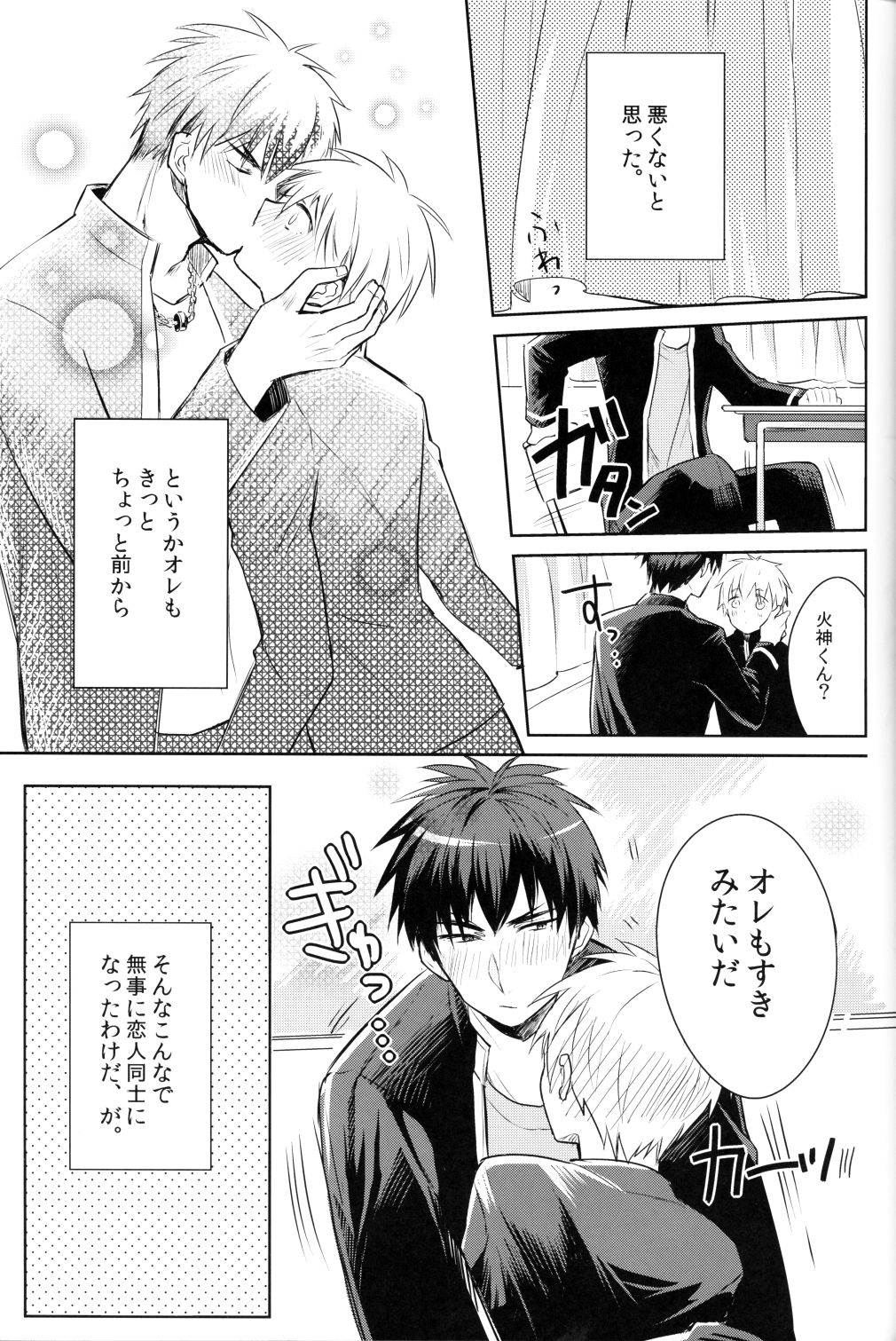 Kagami-kun's Thing is Amazing!! page 6 full