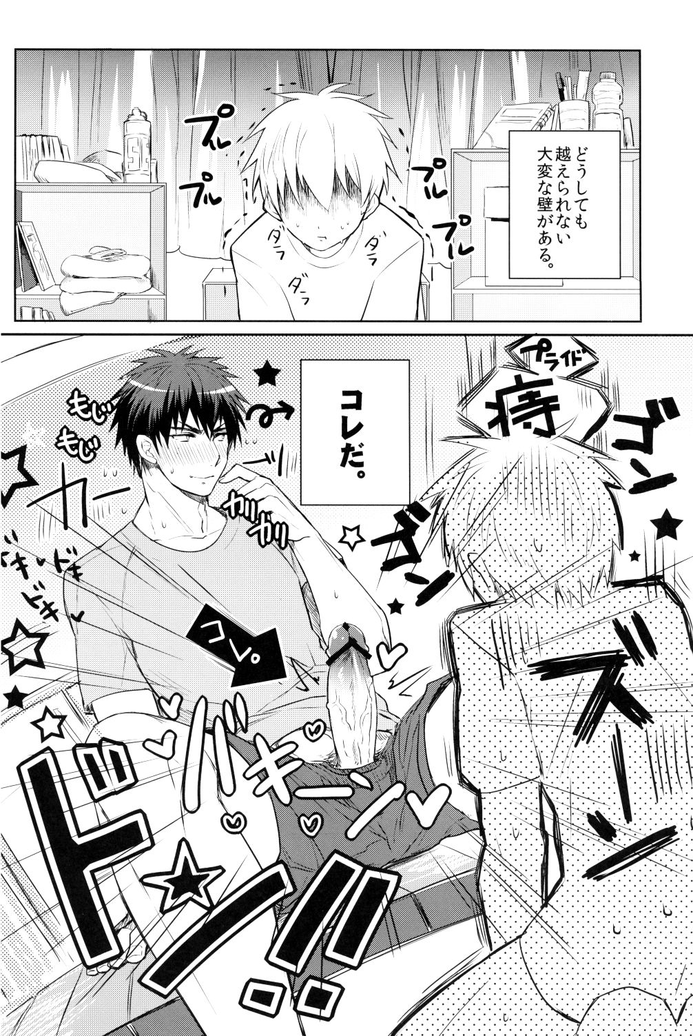 Kagami-kun's Thing is Amazing!! page 7 full
