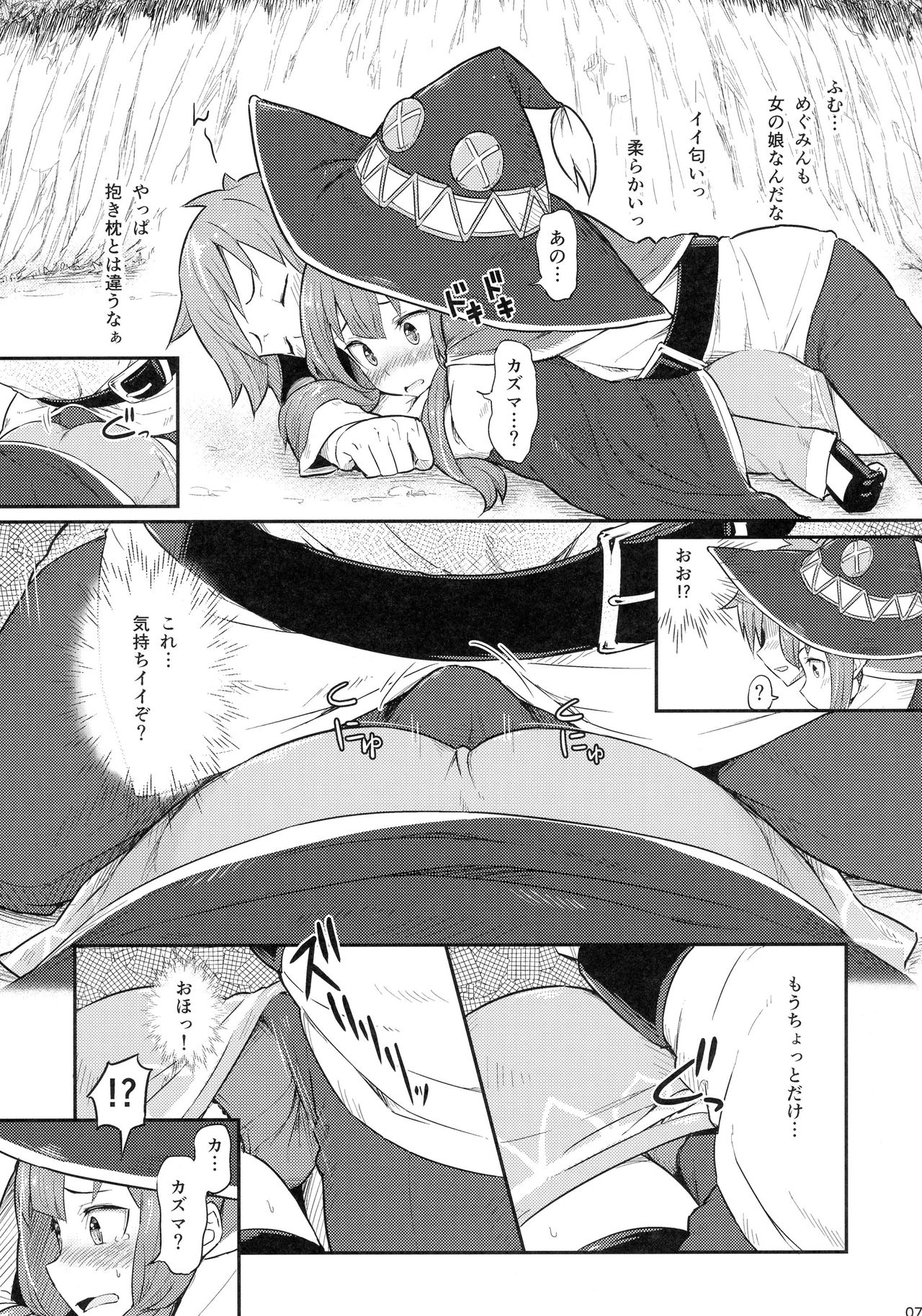 Kono Bakuretsudou ni Gohoubi o! page 9 full