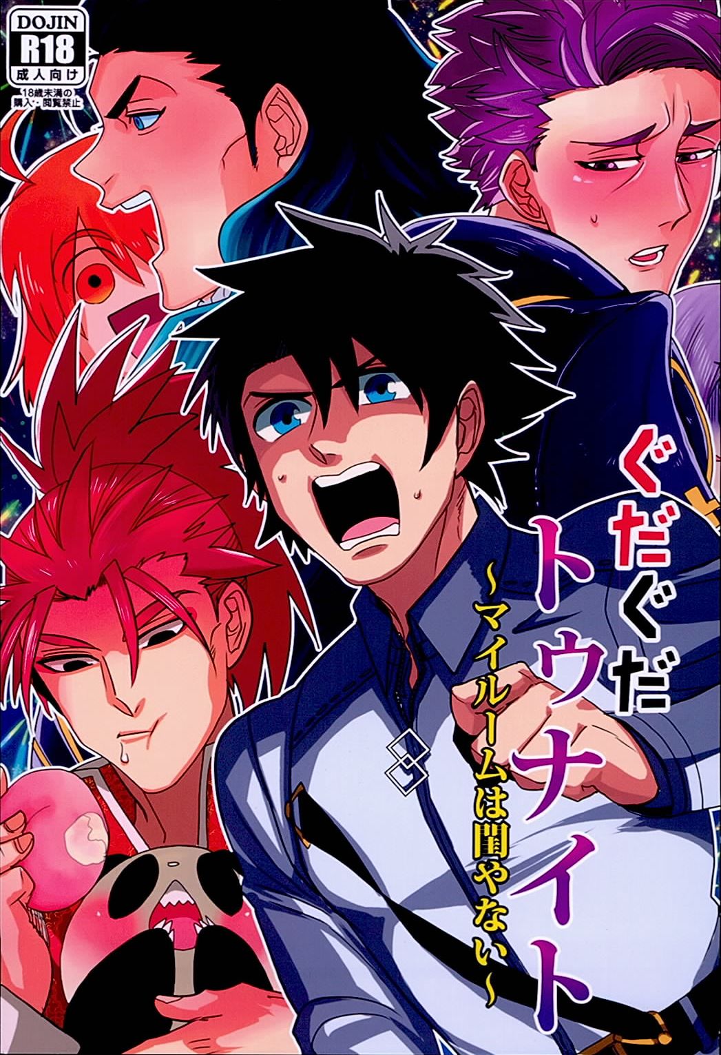 Gudaguda Tonight page 1 full