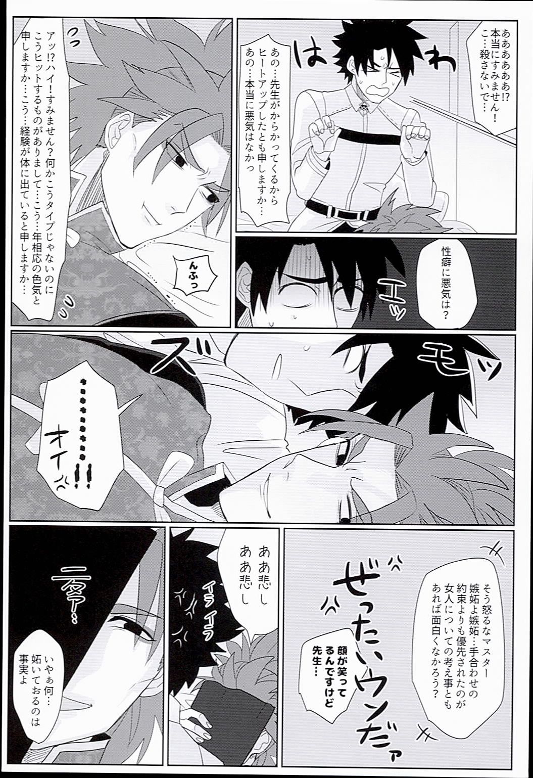 Gudaguda Tonight page 10 full