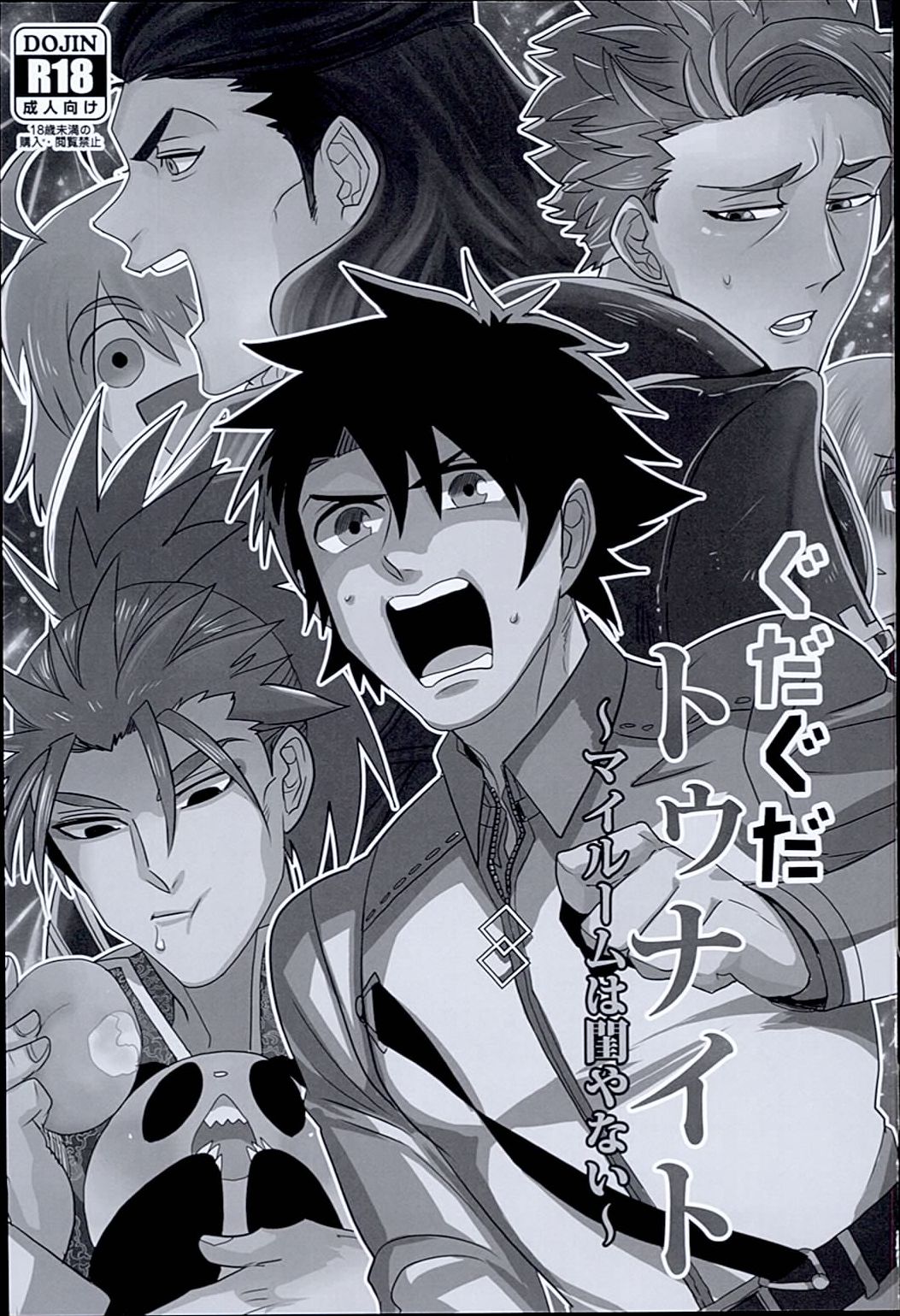 Gudaguda Tonight page 3 full