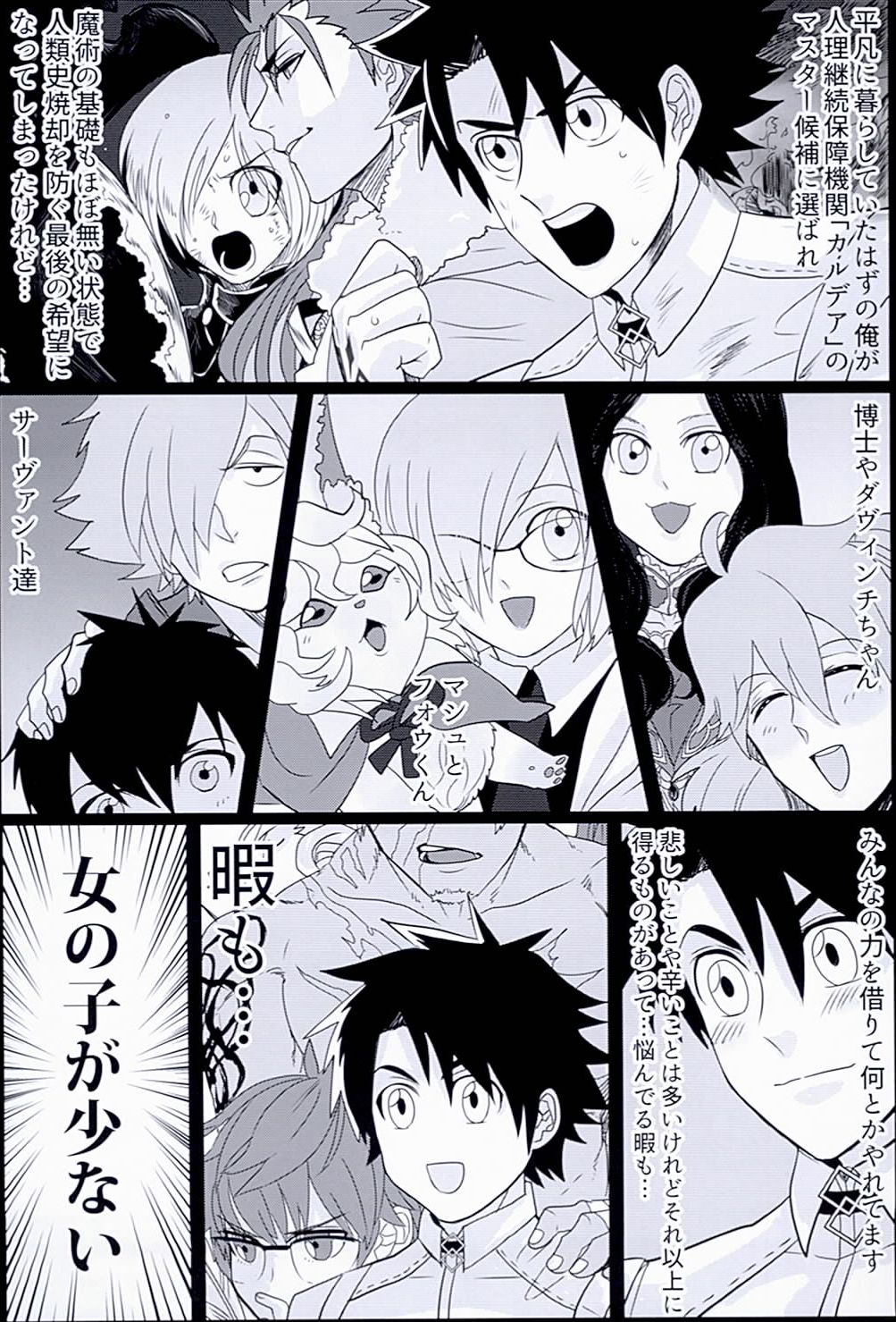 Gudaguda Tonight page 5 full