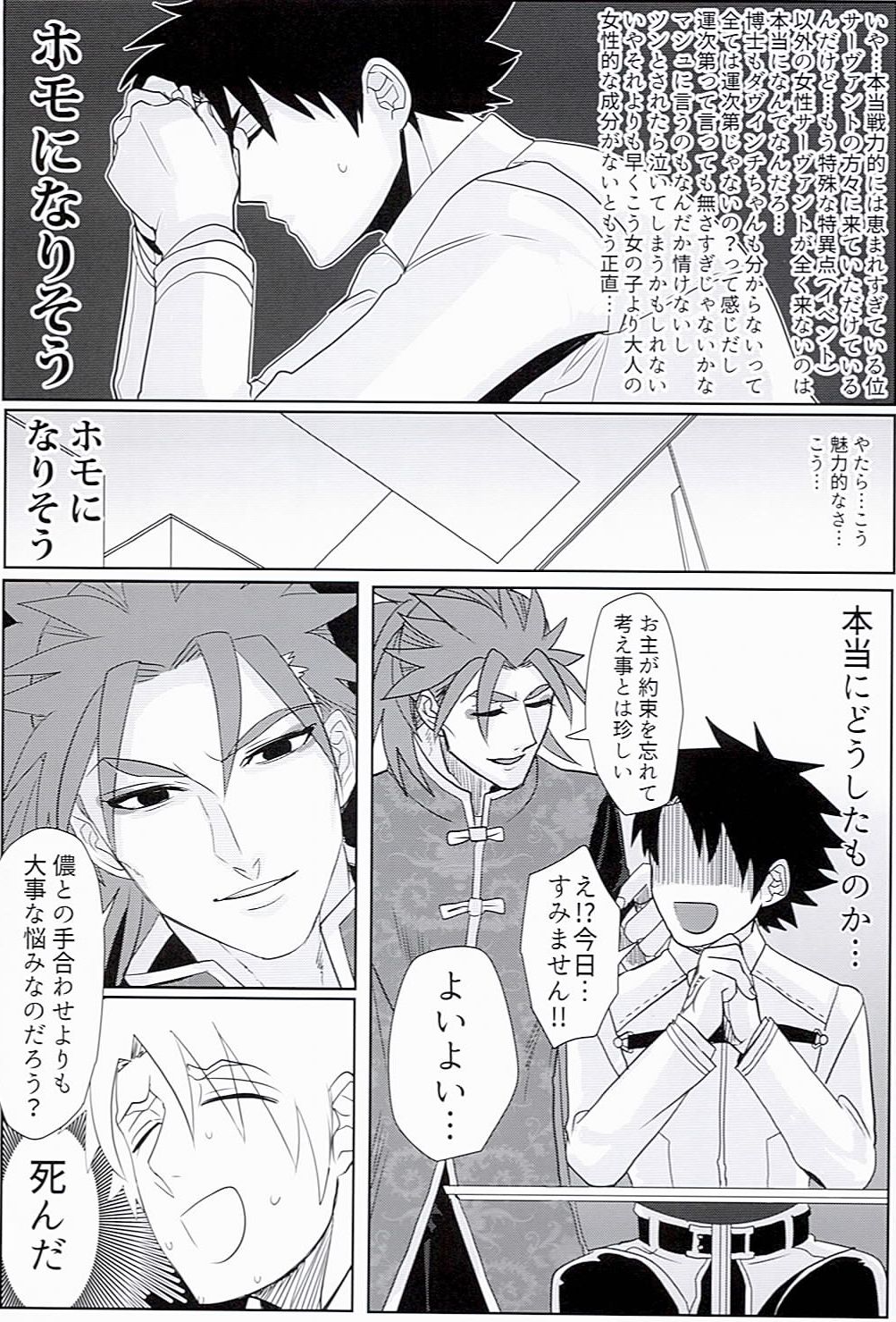 Gudaguda Tonight page 6 full