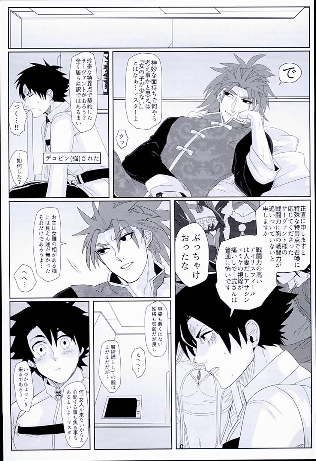 Gudaguda Tonight page 7 full