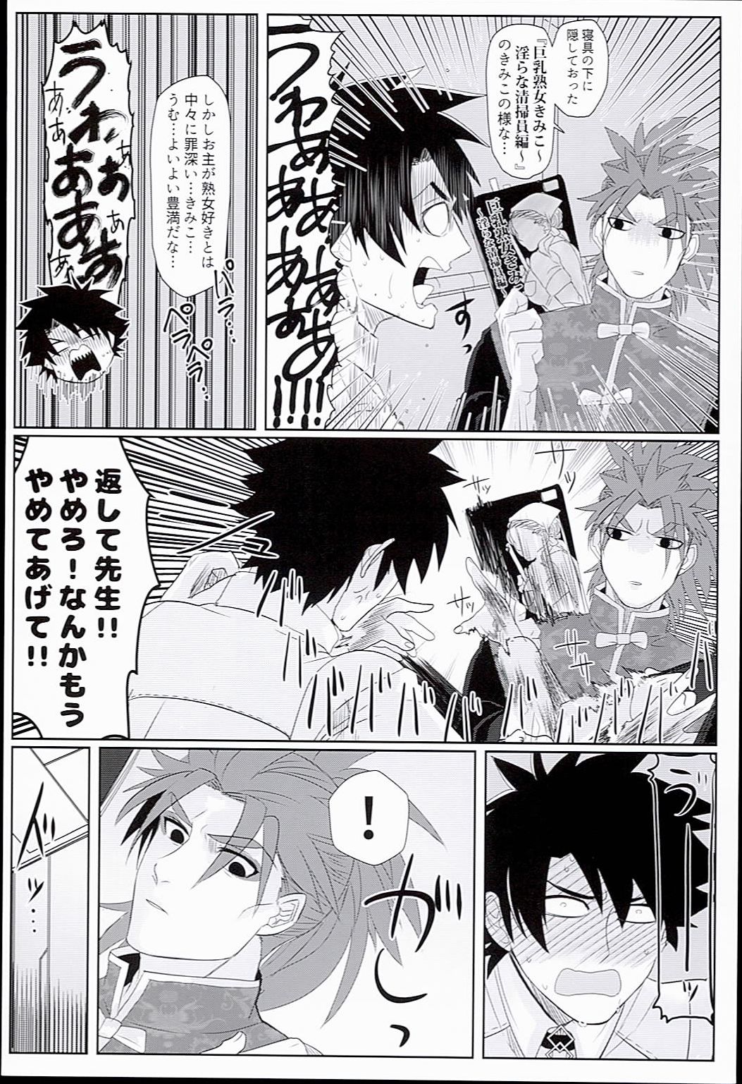 Gudaguda Tonight page 8 full