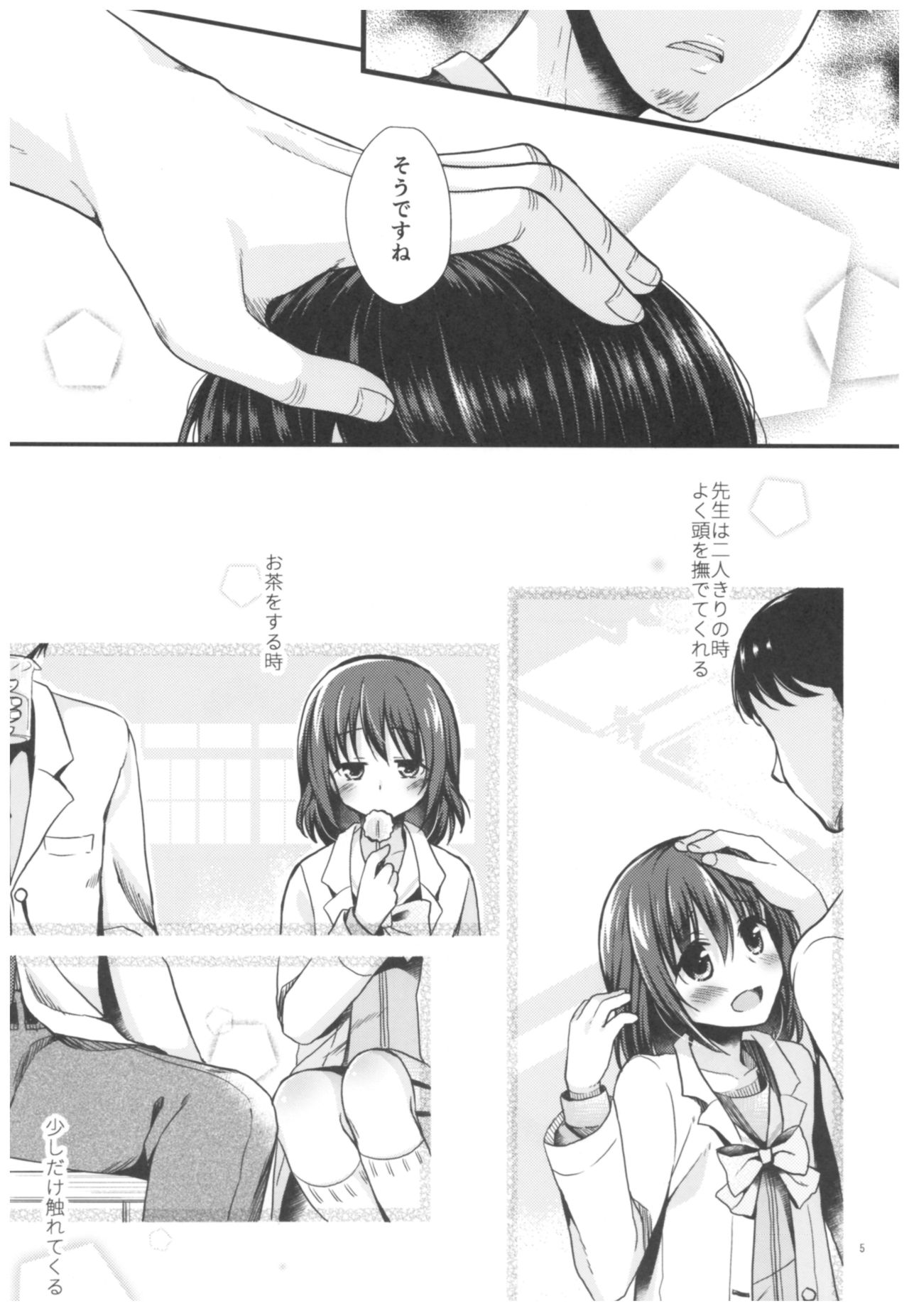 Houkago no Rikashitsu page 6 full