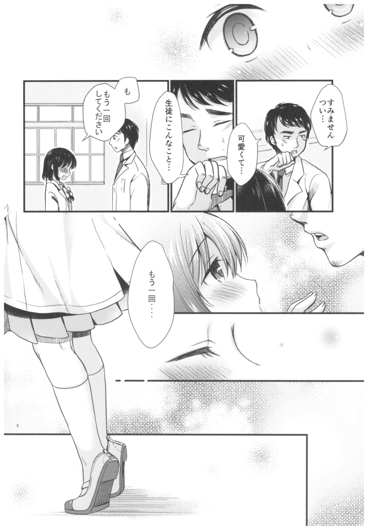 Houkago no Rikashitsu page 9 full