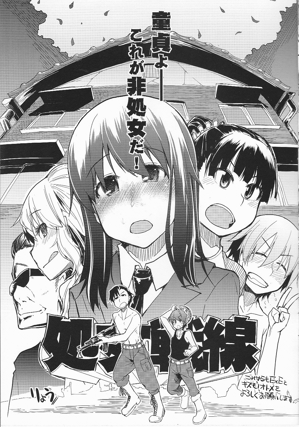 COMIC ExE Toranoana Nenkan Kounyuu Kinen Shousasshi page 7 full